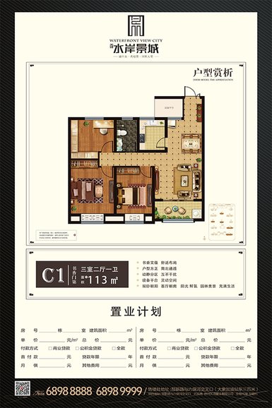 邳州_天鸿水岸景城（天鸿商务中心）_效果图_主图_1