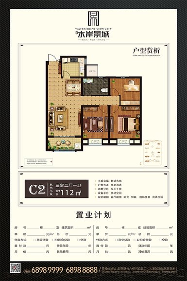 邳州_天鸿水岸景城（天鸿商务中心）_效果图_主图_1