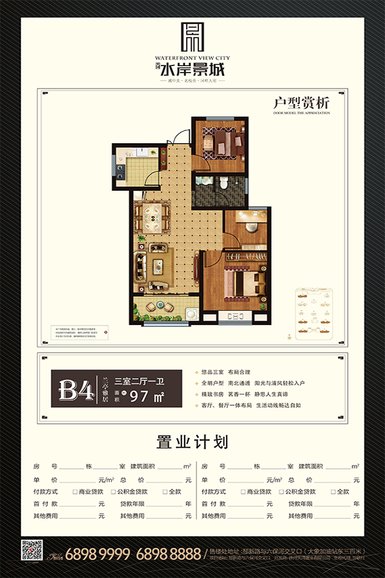 邳州_天鸿水岸景城（天鸿商务中心）_效果图_主图_1