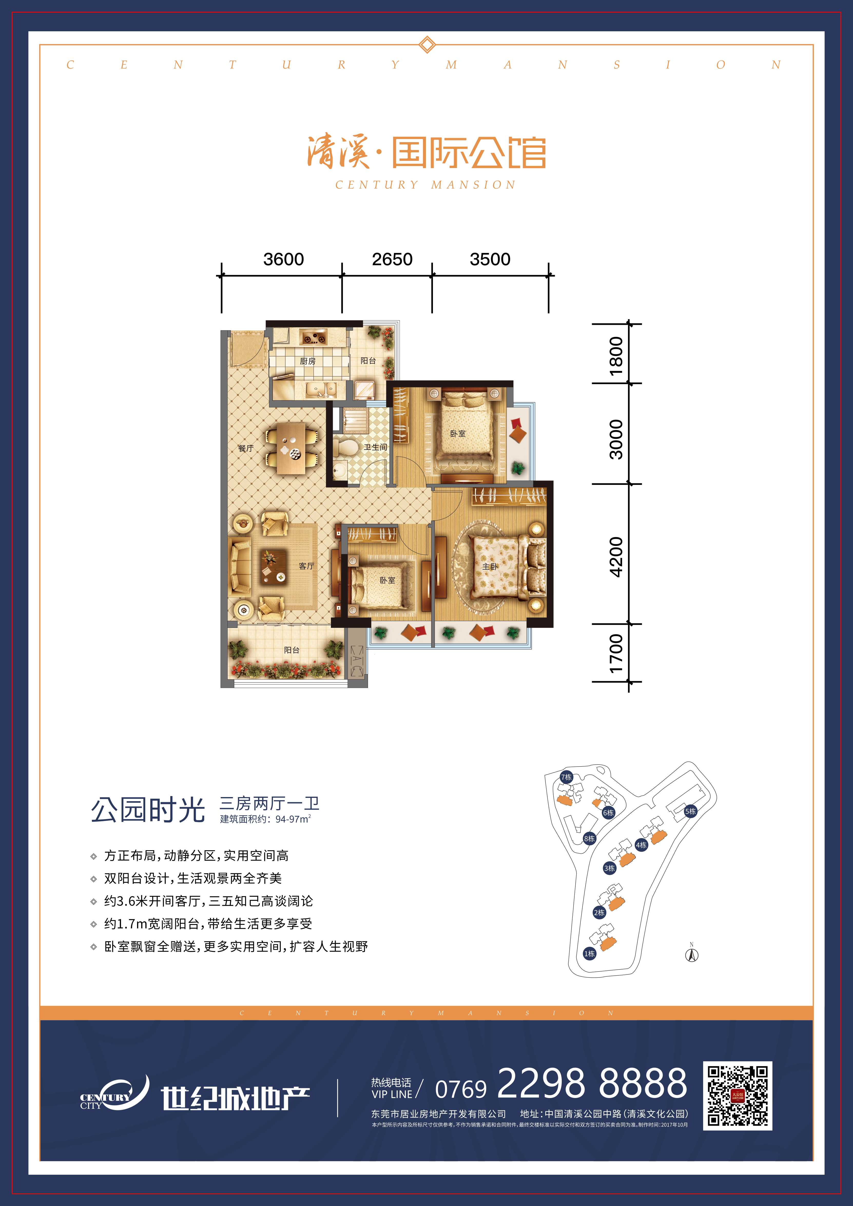 东莞清溪国际公馆_效果图_主图_1