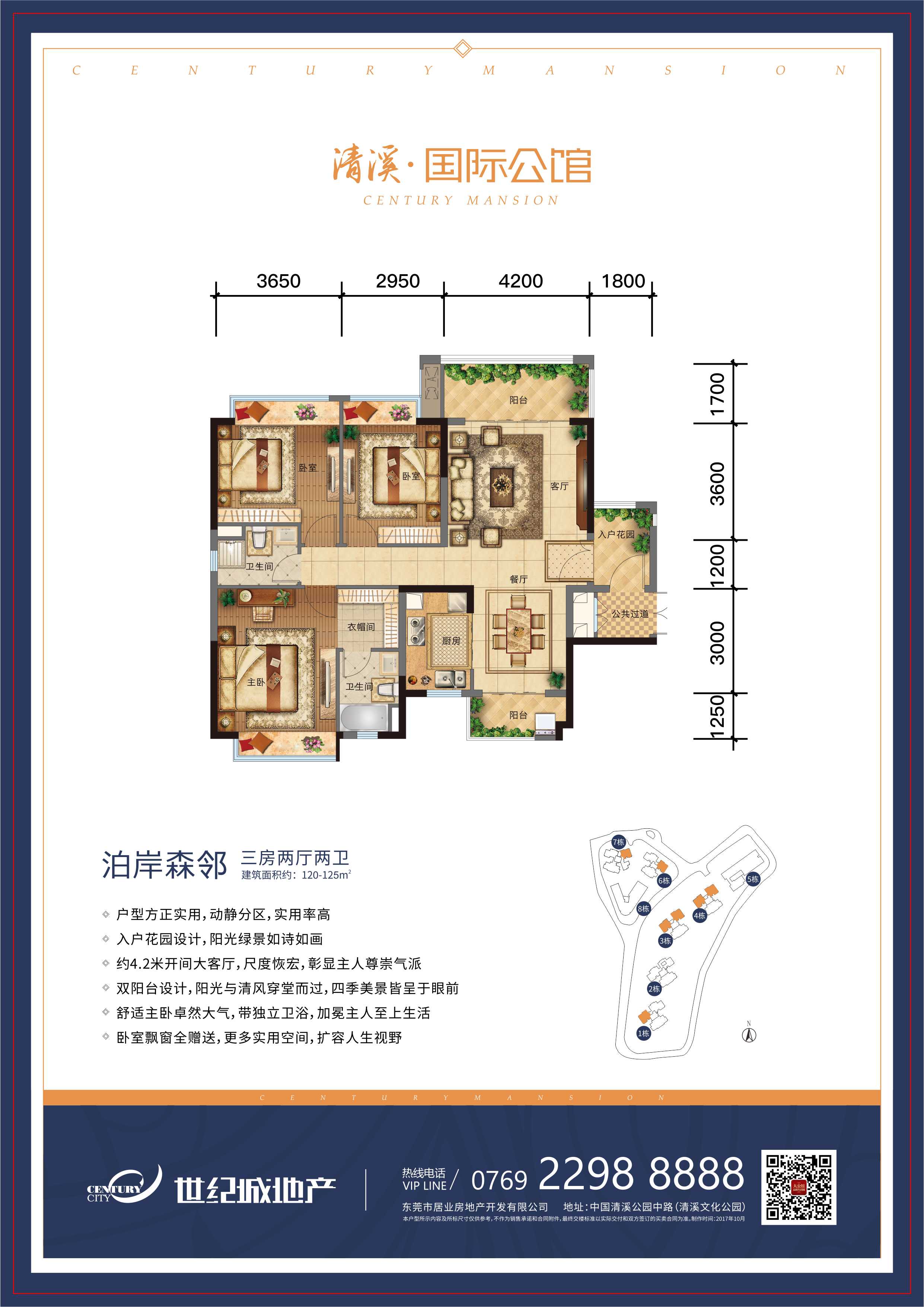 东莞清溪国际公馆_效果图_主图_1