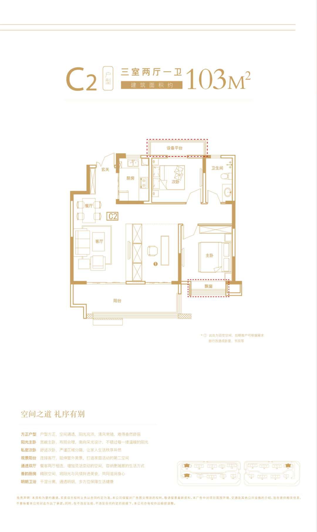 合肥加侨·悦侯府_效果图_主图_1