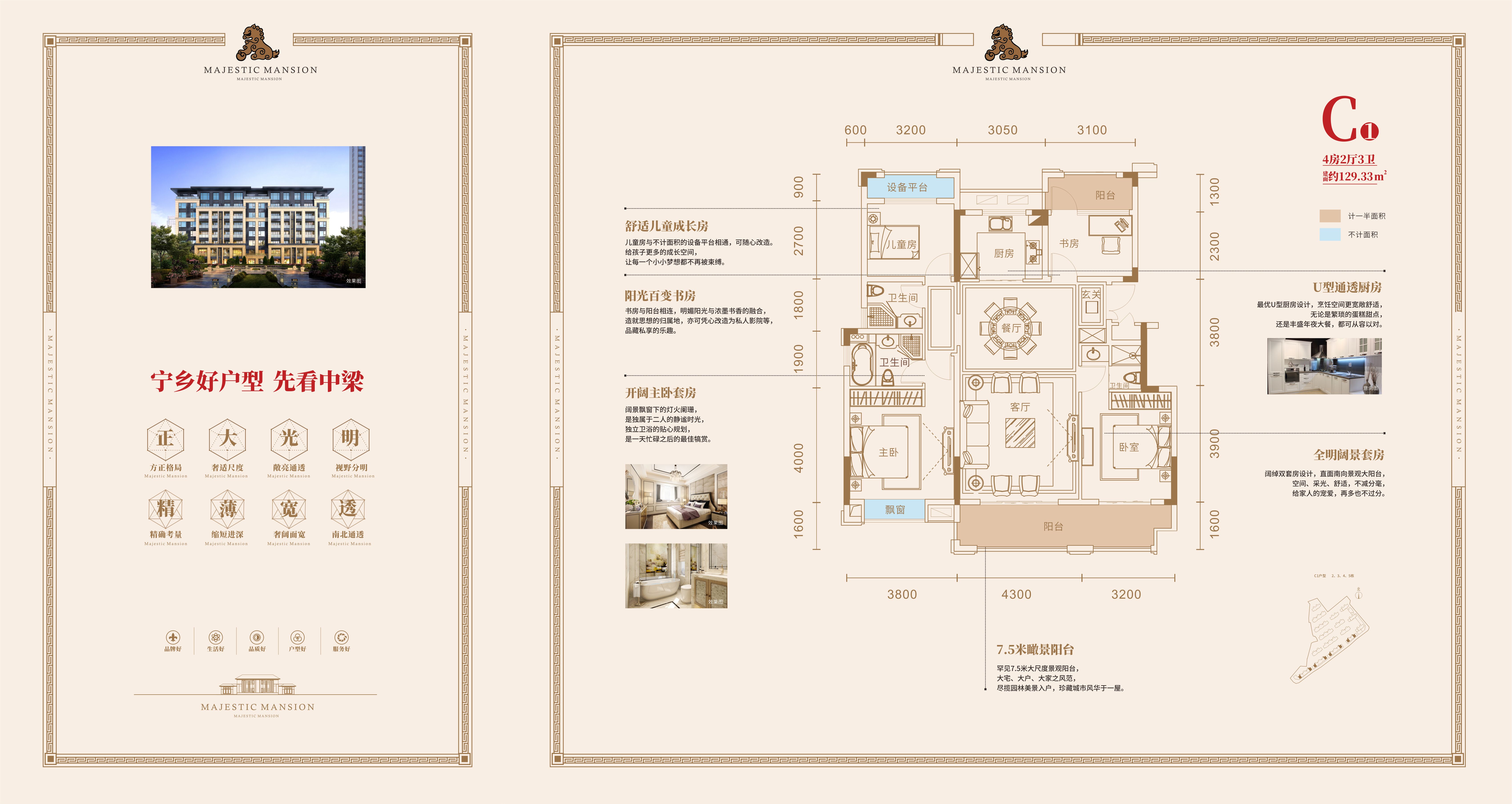宁乡中梁首府_效果图_主图_1