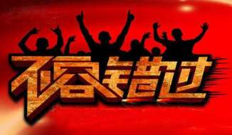 深圳6月热盘推荐