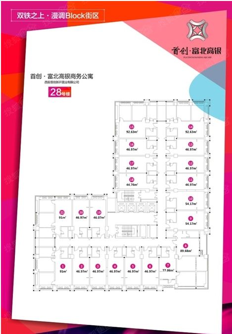 首创·富北高银_效果图_主图_1