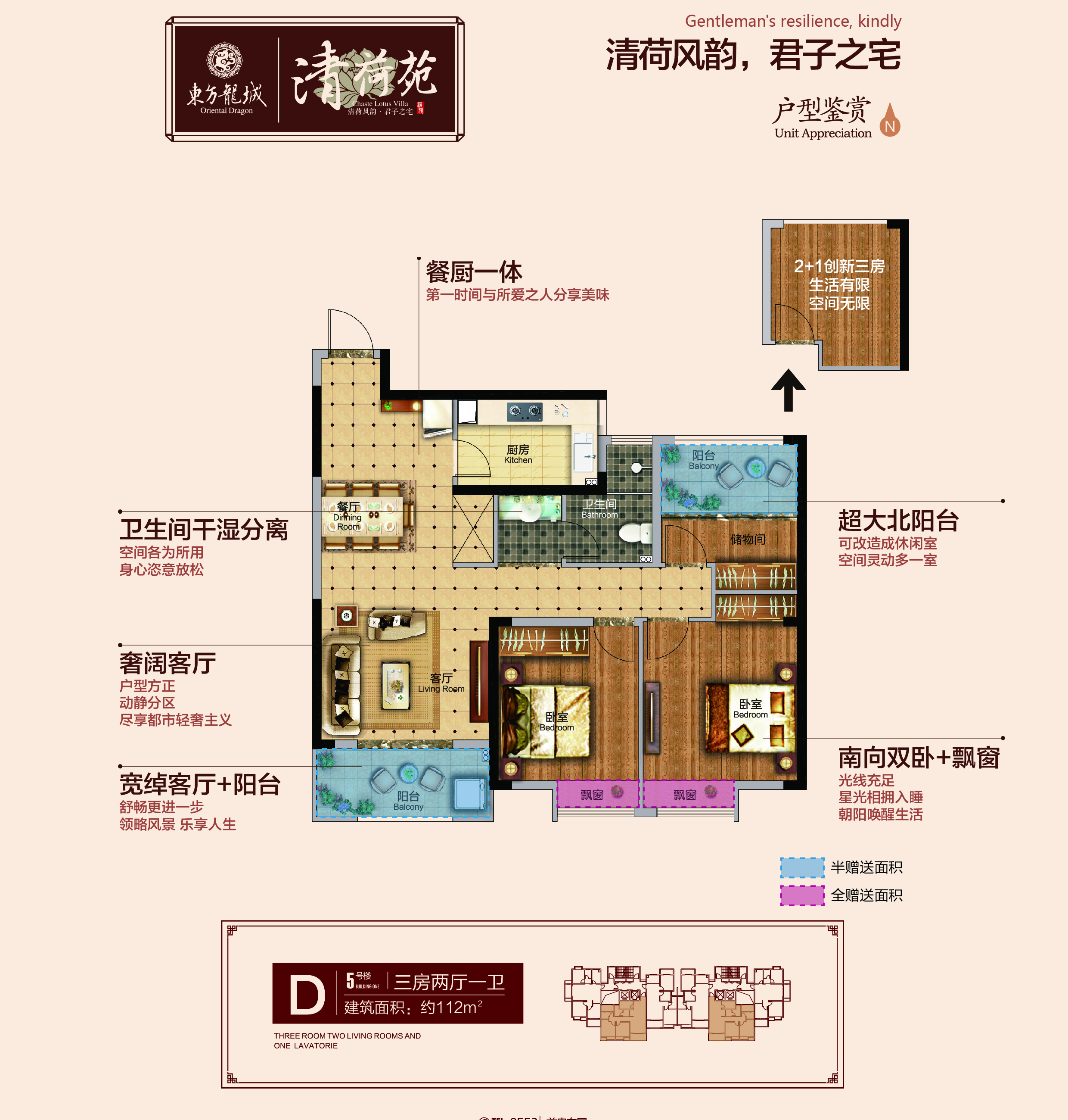 芜湖东方龙城_效果图_主图_1