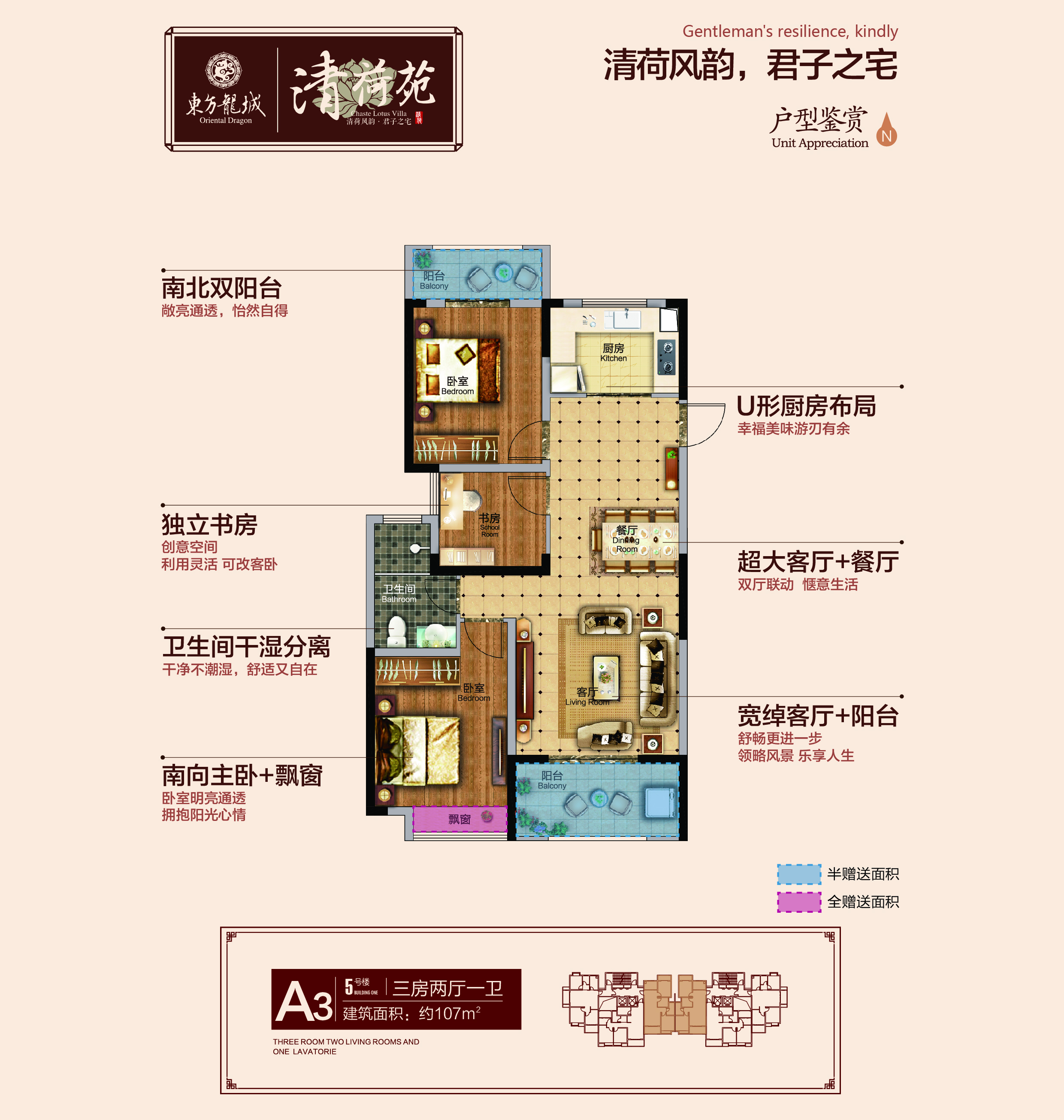 芜湖东方龙城_效果图_主图_1