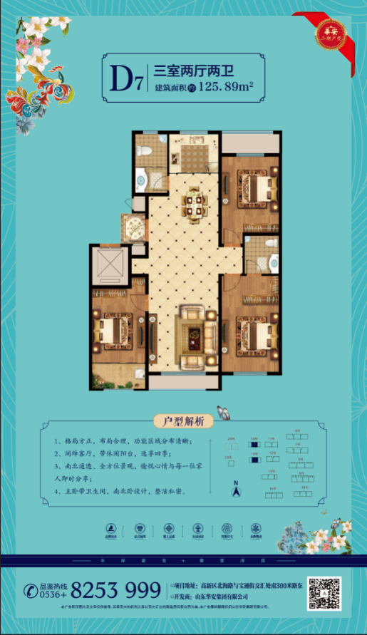 潍坊华安凤凰嘉苑_效果图_主图_1