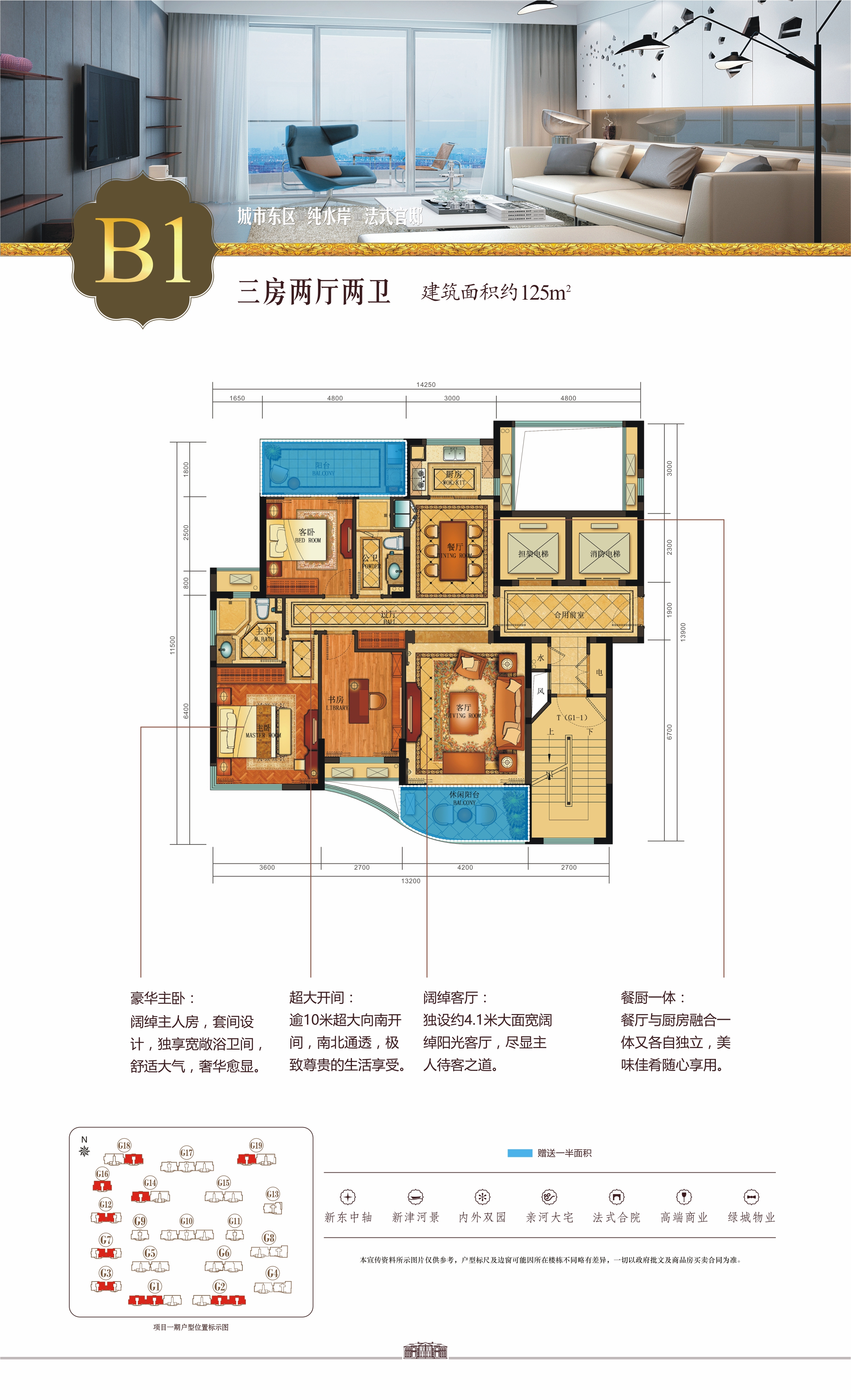 汕头五矿绿城御园_效果图_主图_1