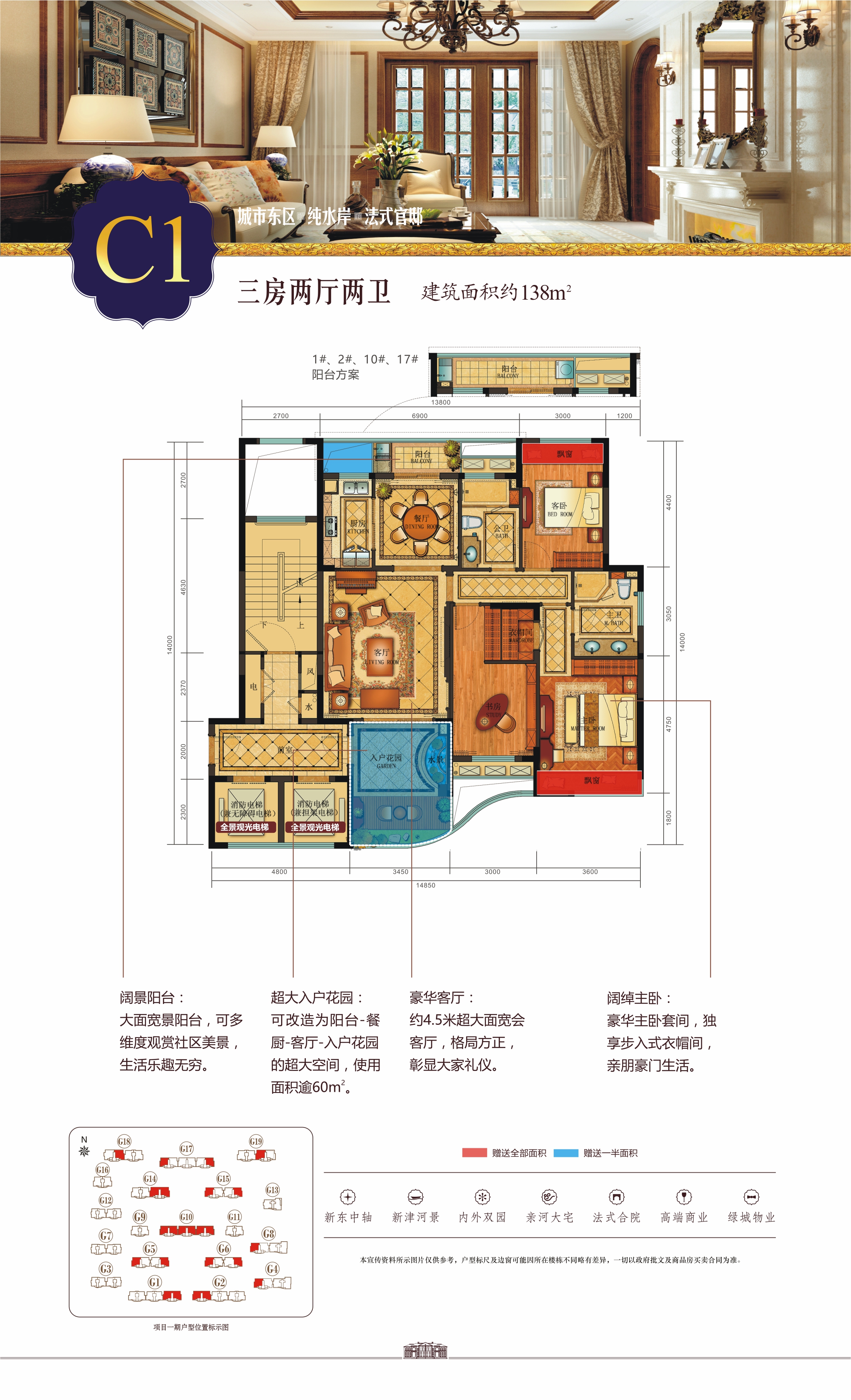 汕头五矿绿城御园_效果图_主图_1