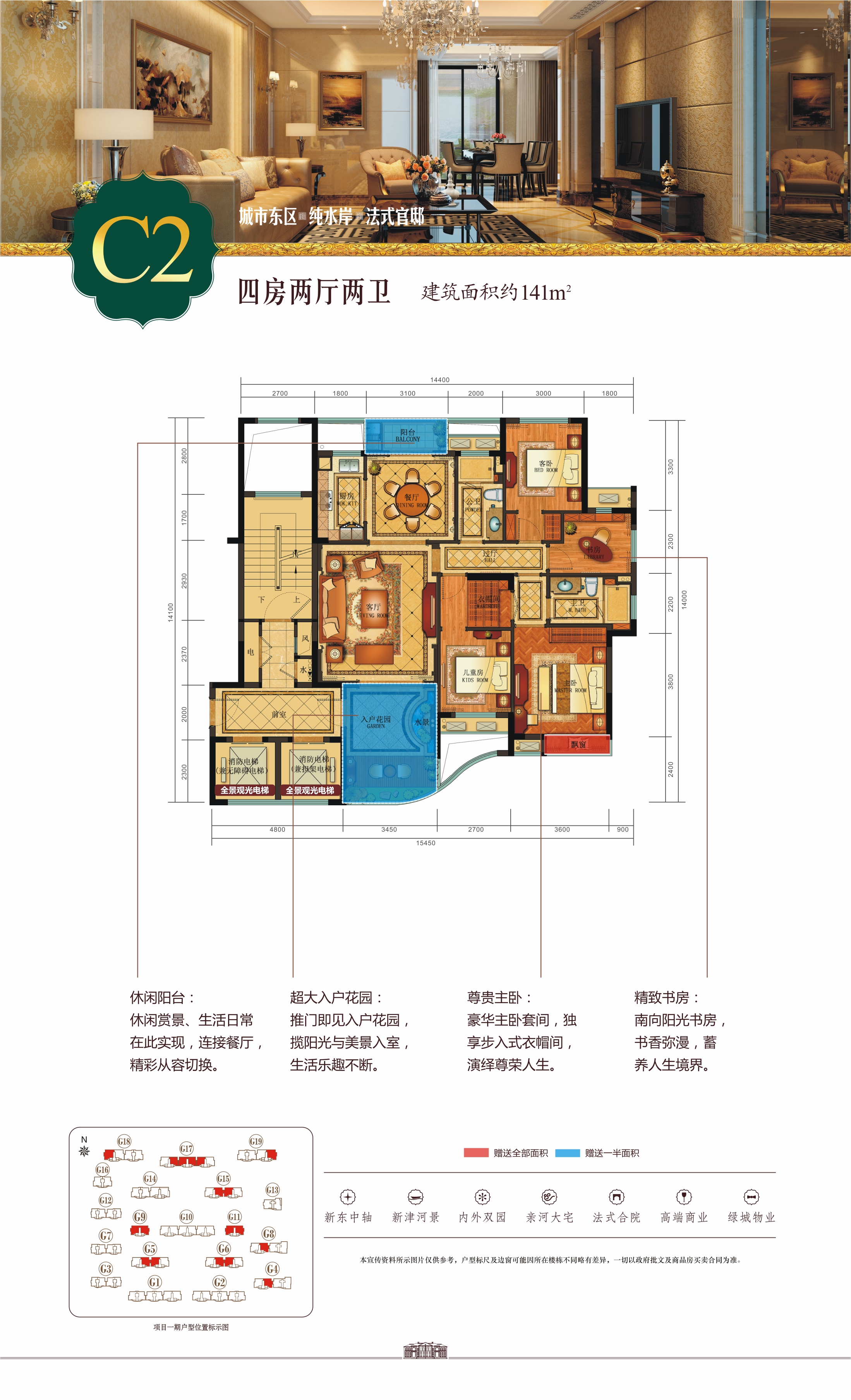 汕头五矿绿城御园_效果图_主图_1