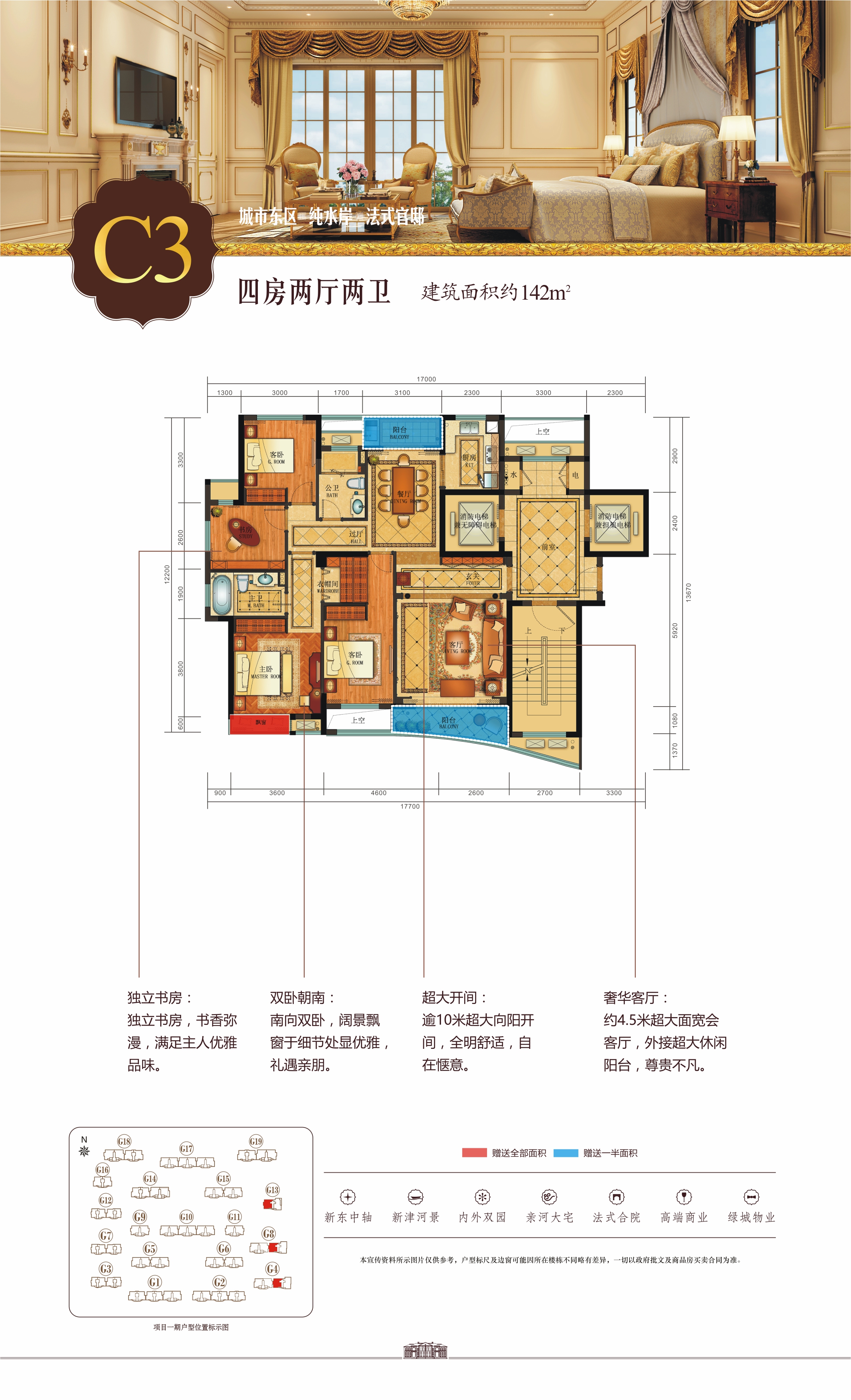 汕头五矿绿城御园_效果图_主图_1