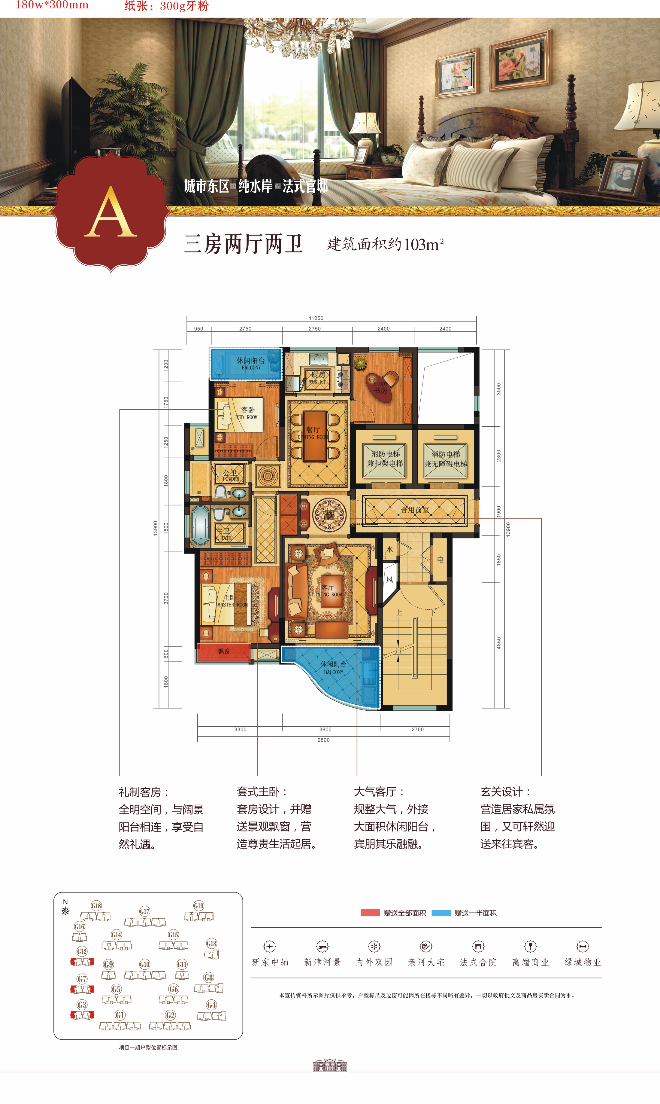 汕头五矿绿城御园_效果图_主图_1