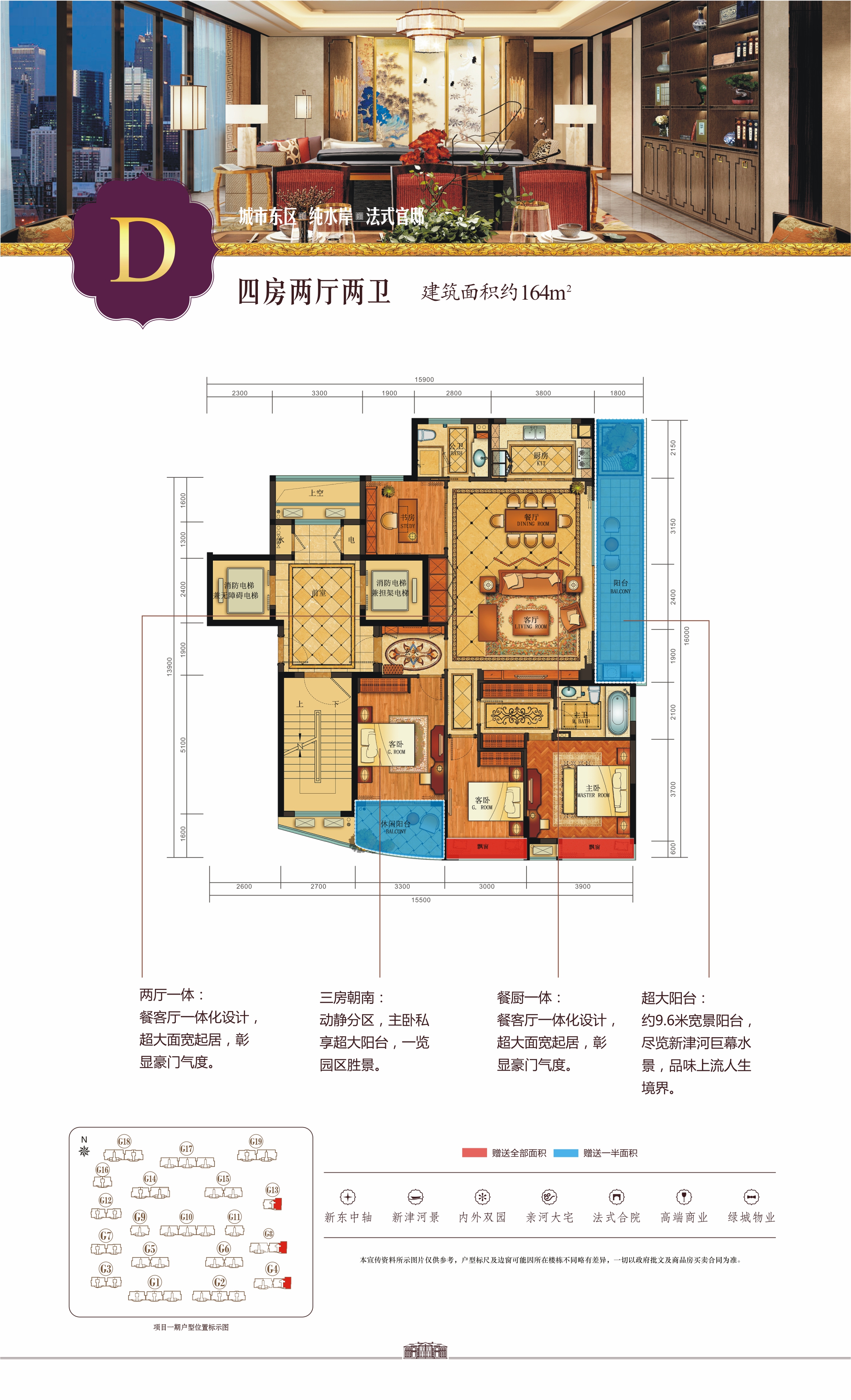 汕头五矿绿城御园_效果图_主图_1