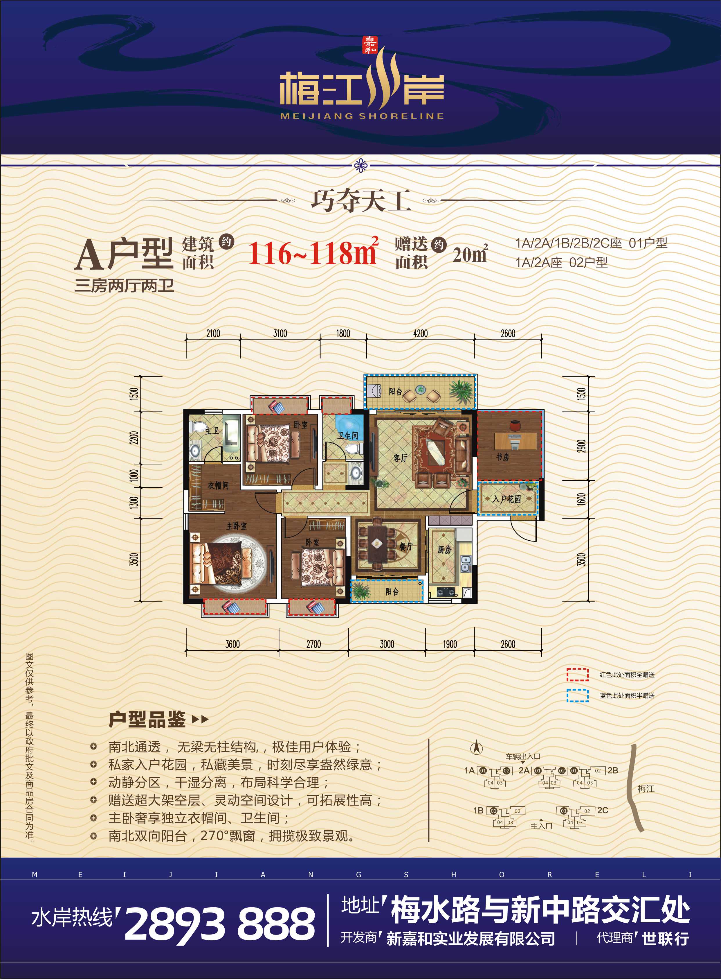 梅州梅江水岸_效果图_主图_1