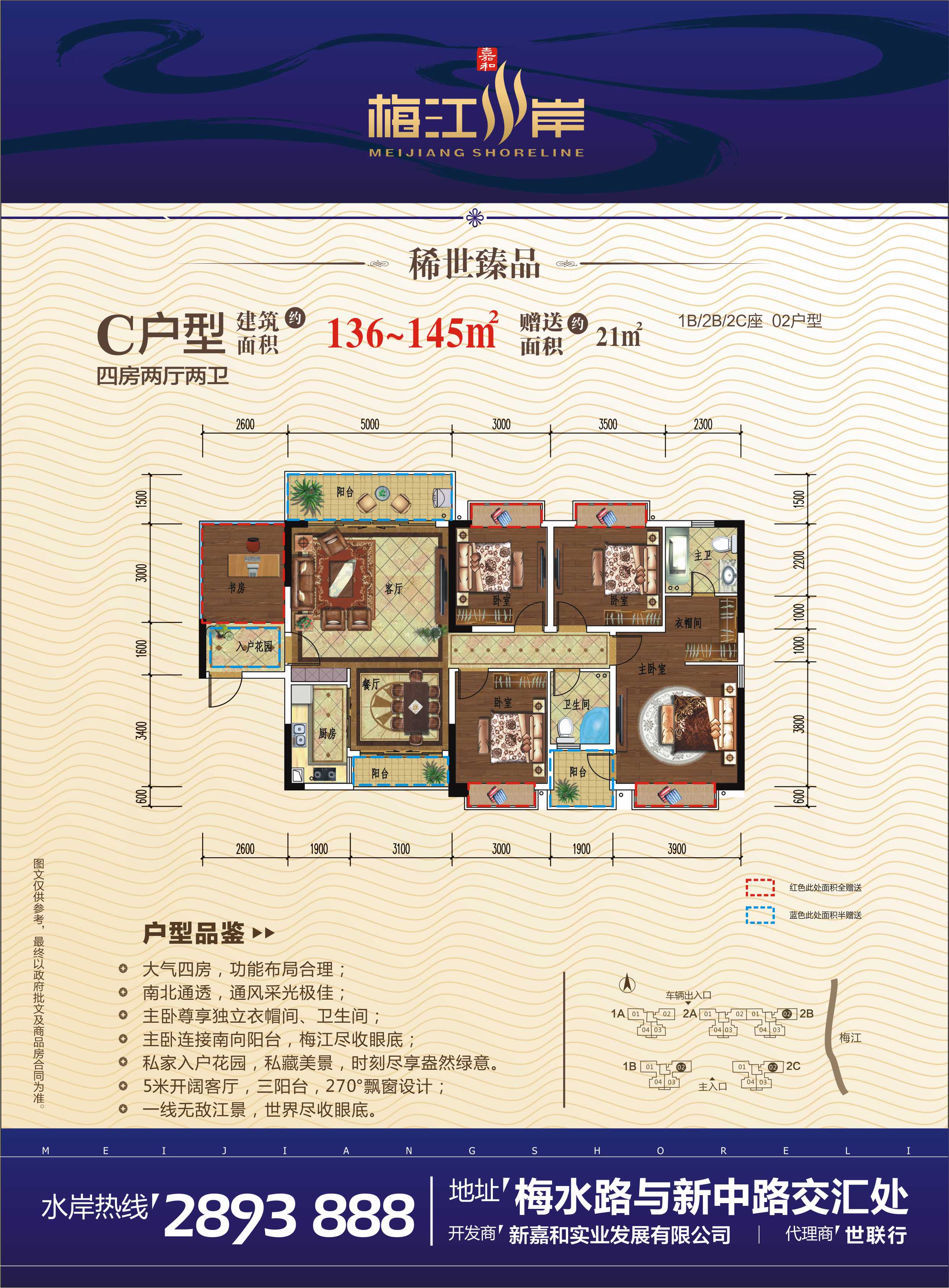 梅州梅江水岸_效果图_主图_1