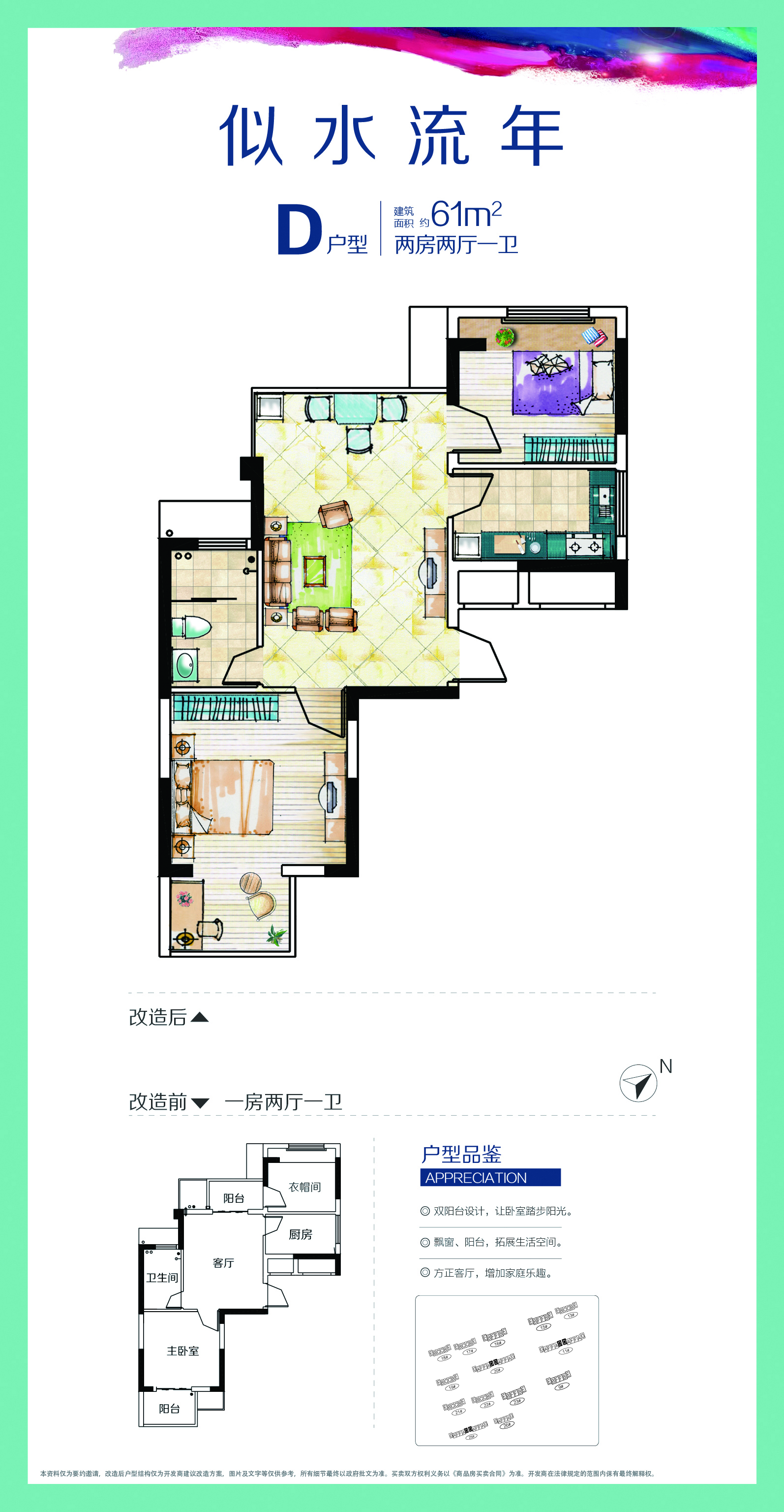 徐州_天誉鱼先生_效果图_主图_1