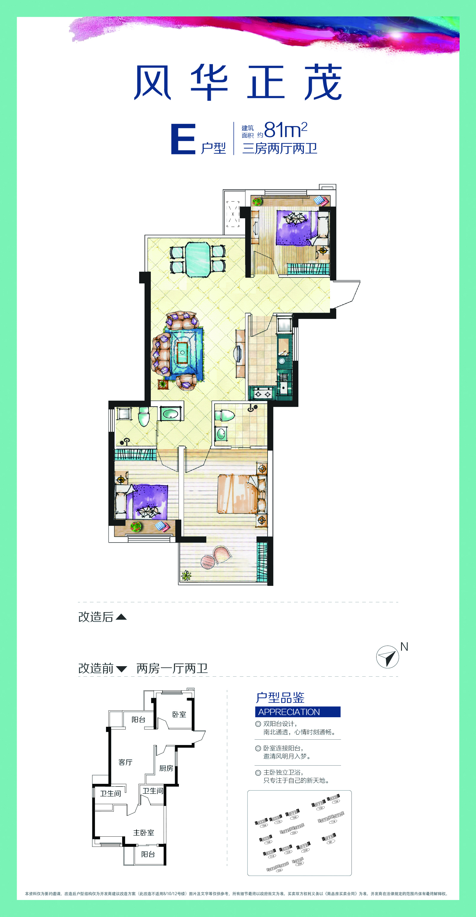 徐州_天誉鱼先生_效果图_主图_1