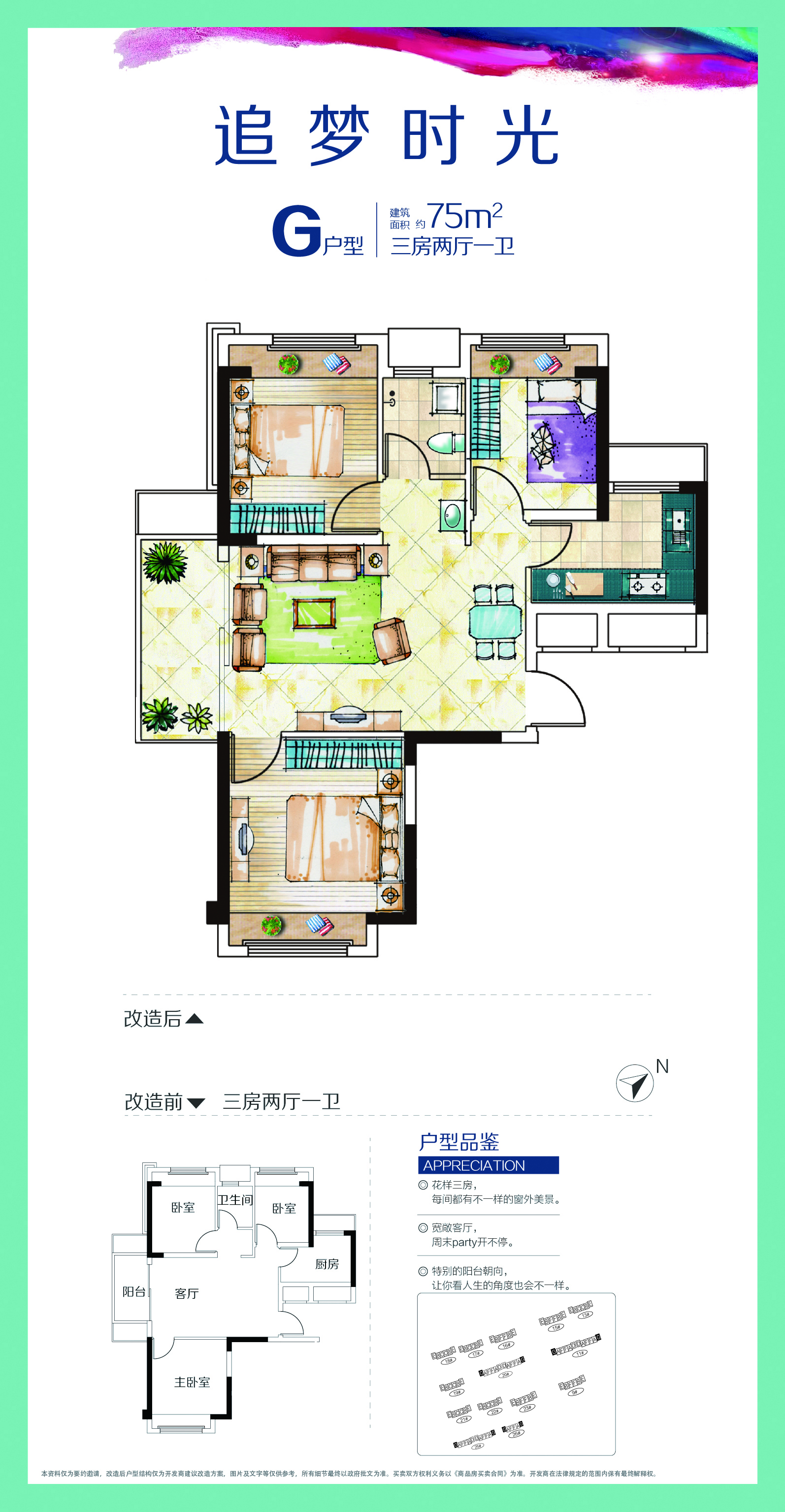 徐州_天誉鱼先生_效果图_主图_1