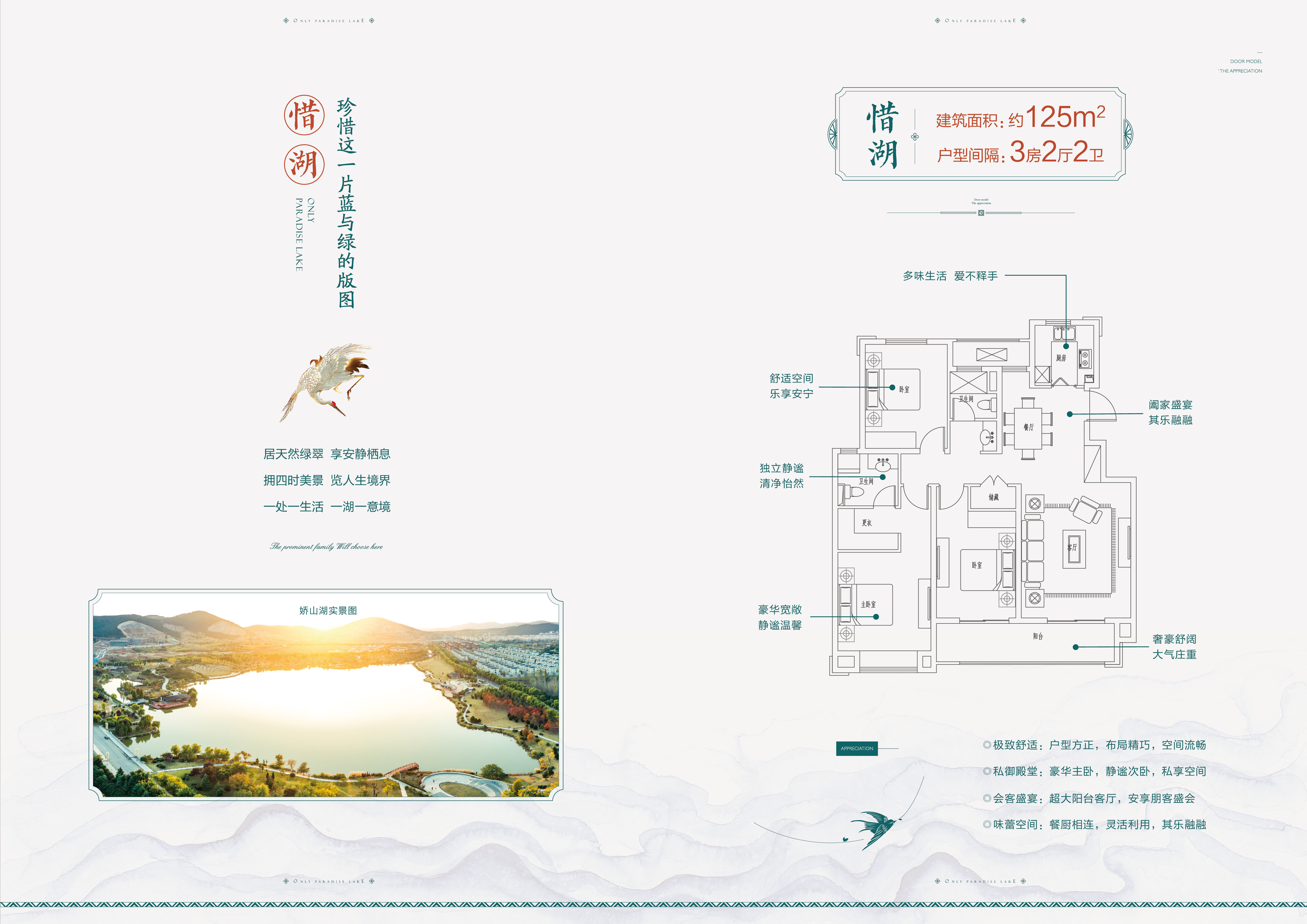 徐州_湖悦天境_效果图_主图_1