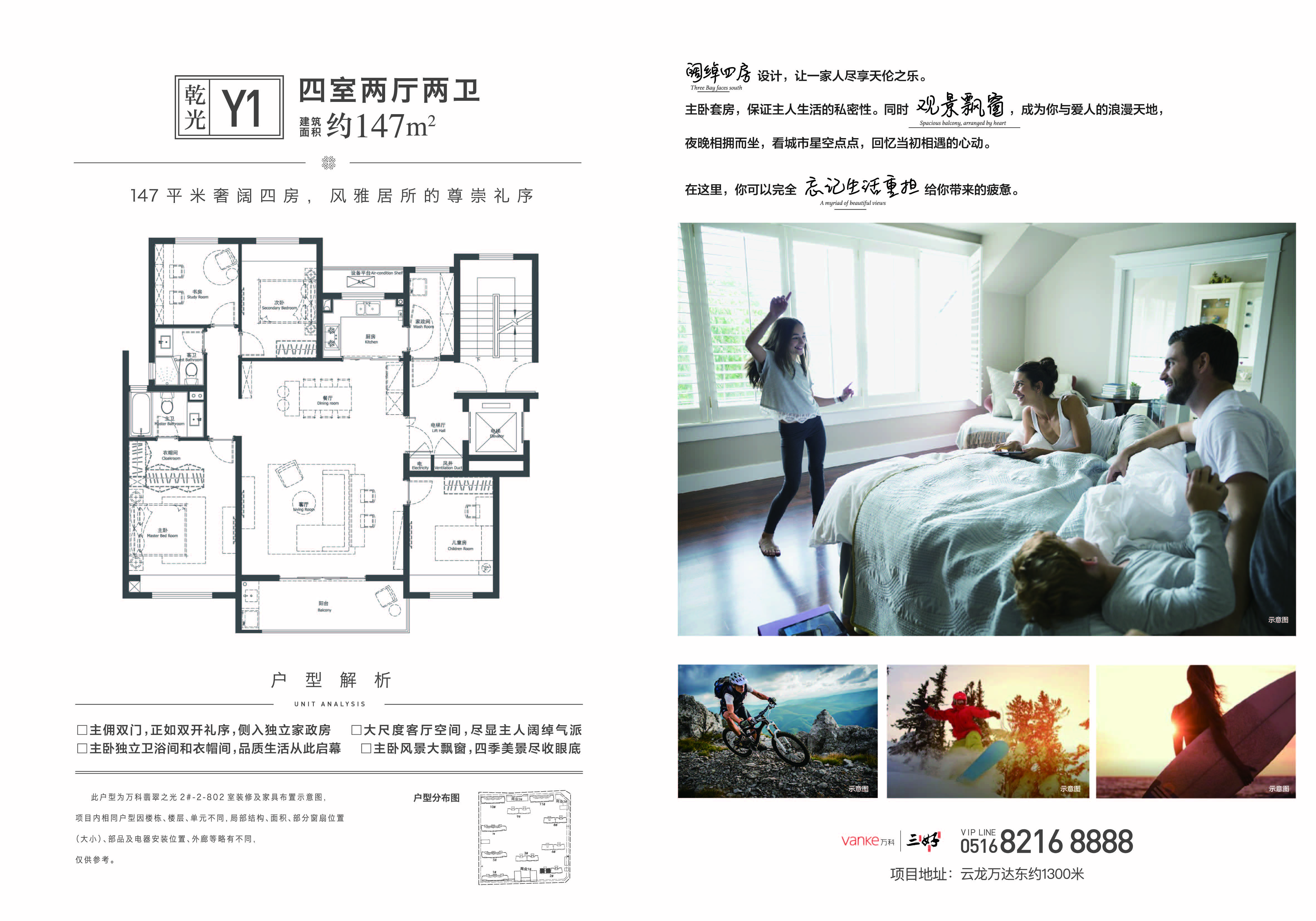 徐州_万科翡翠之光_效果图_主图_1