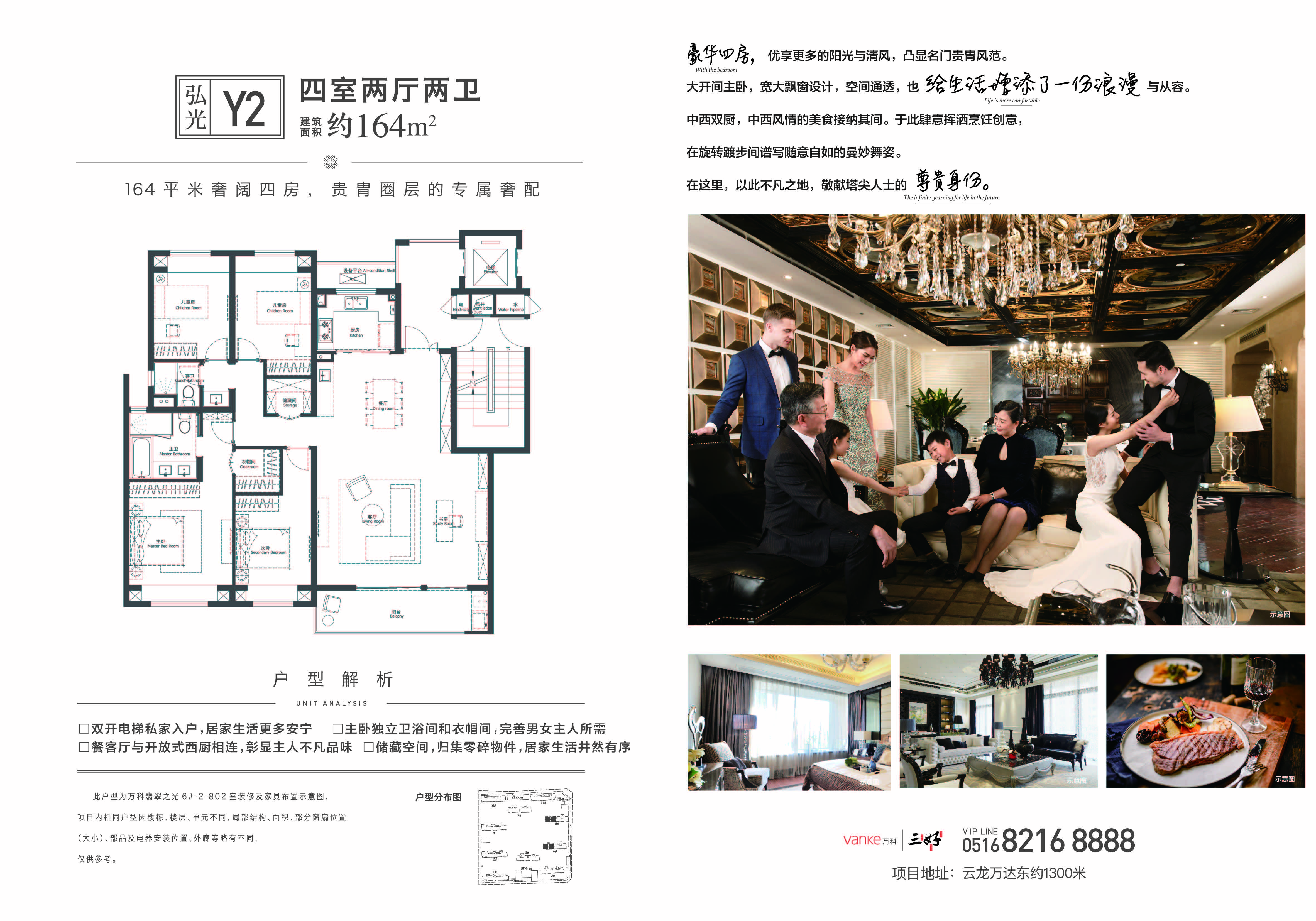 徐州_万科翡翠之光_效果图_主图_1