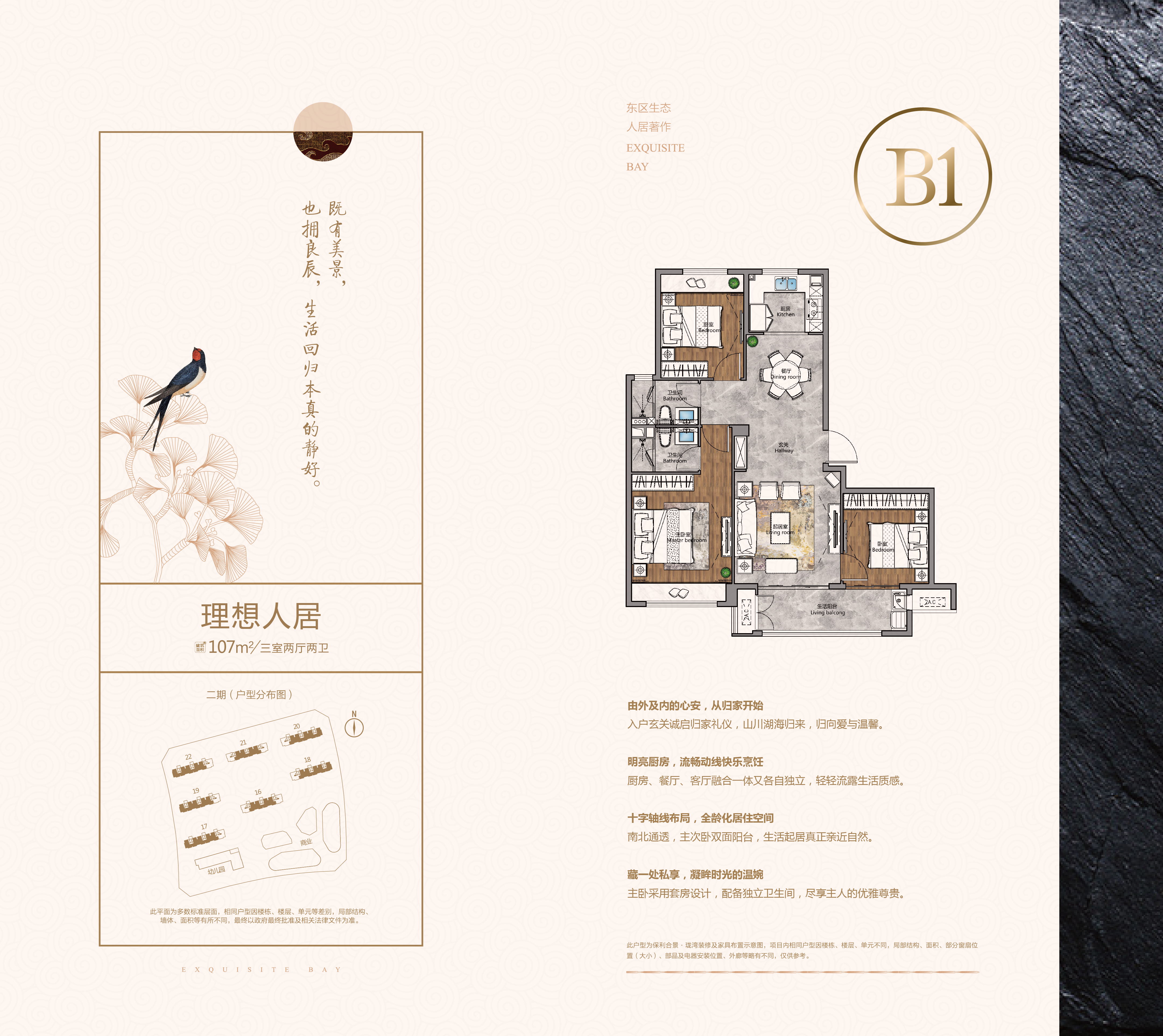 徐州_保利合景珑湾_效果图_主图_1