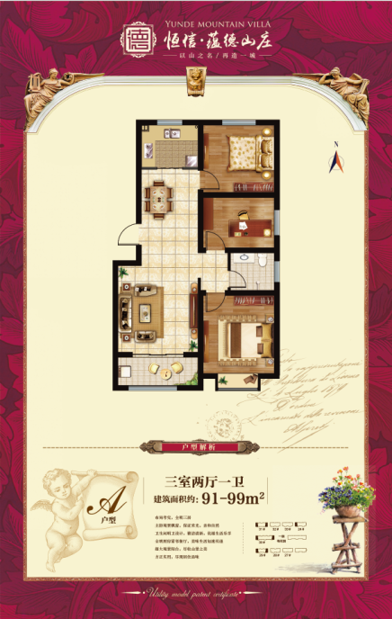 潍坊昌乐蕴德山庄_效果图_主图_1