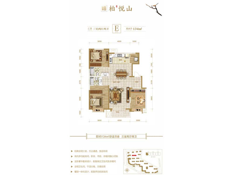 熙科·柏悦山_效果图_主图_1