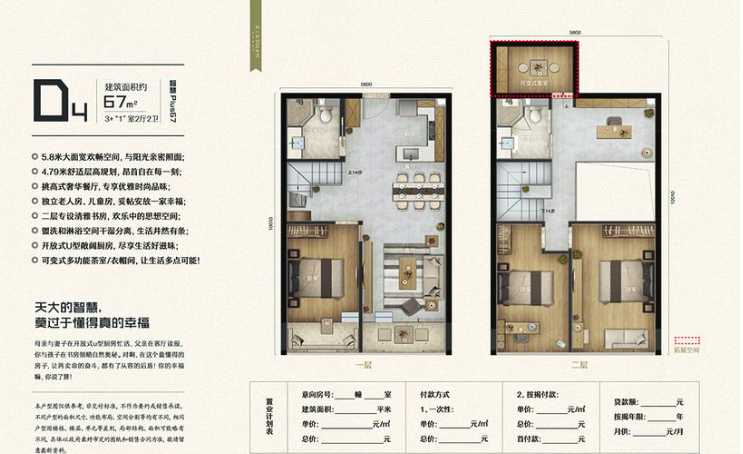 飞鸟客_效果图_主图_1