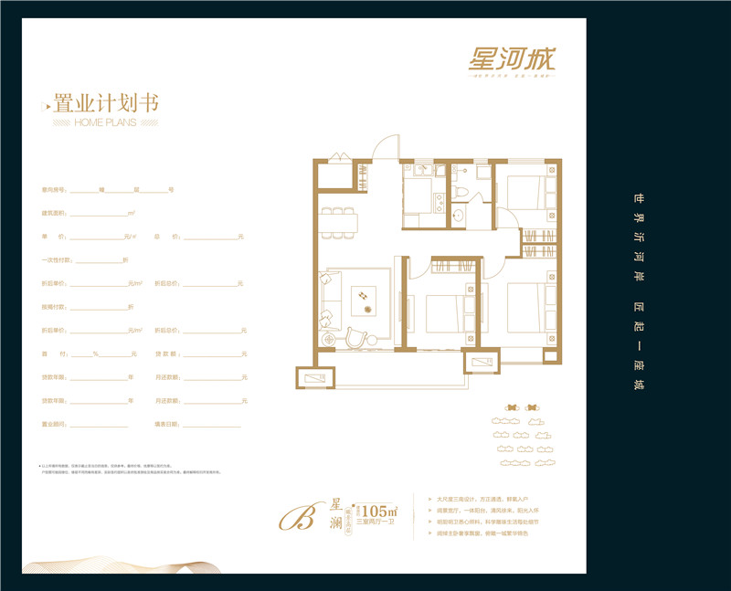 星河城_效果图_主图_1