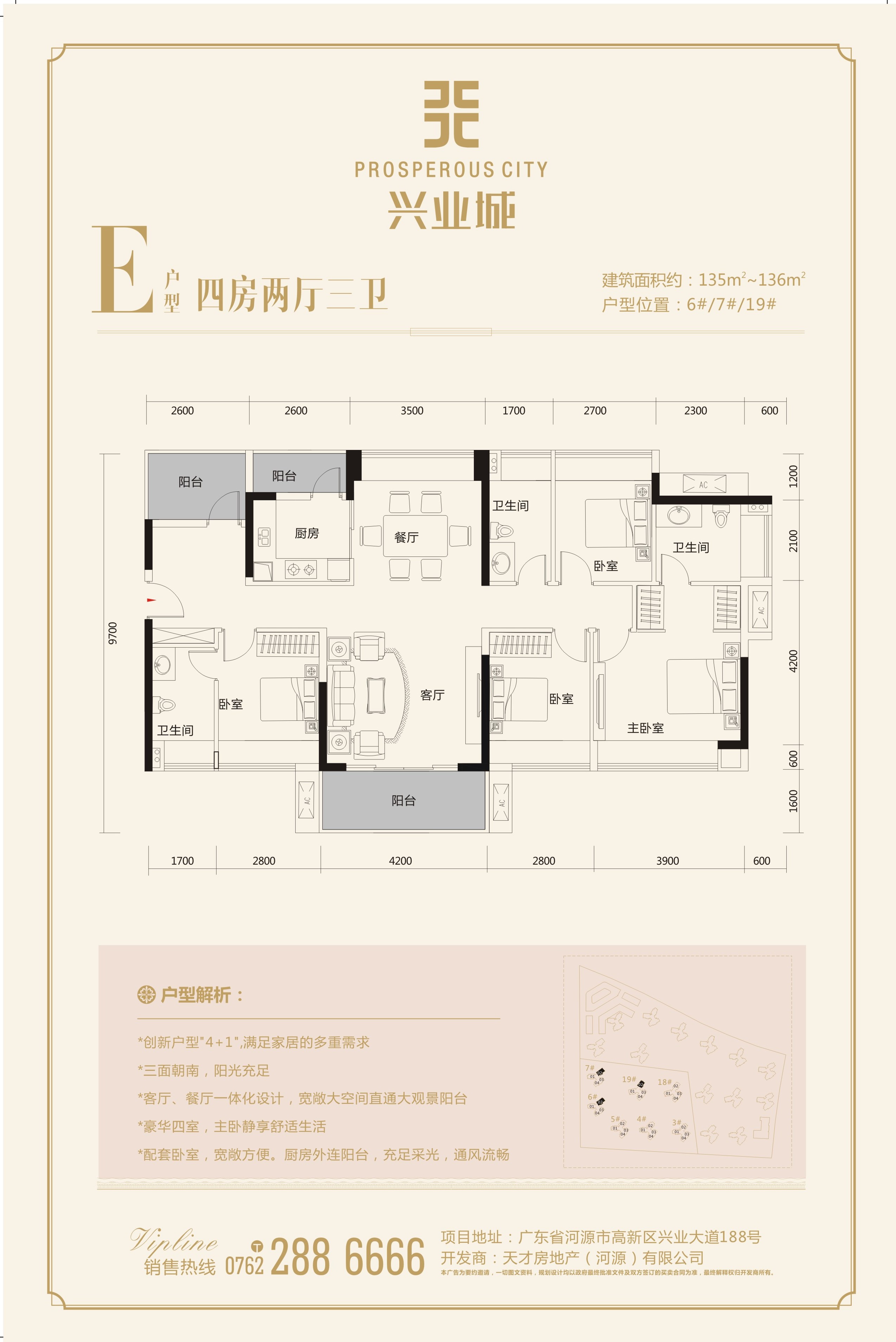 河源天才兴业城_效果图_主图_1