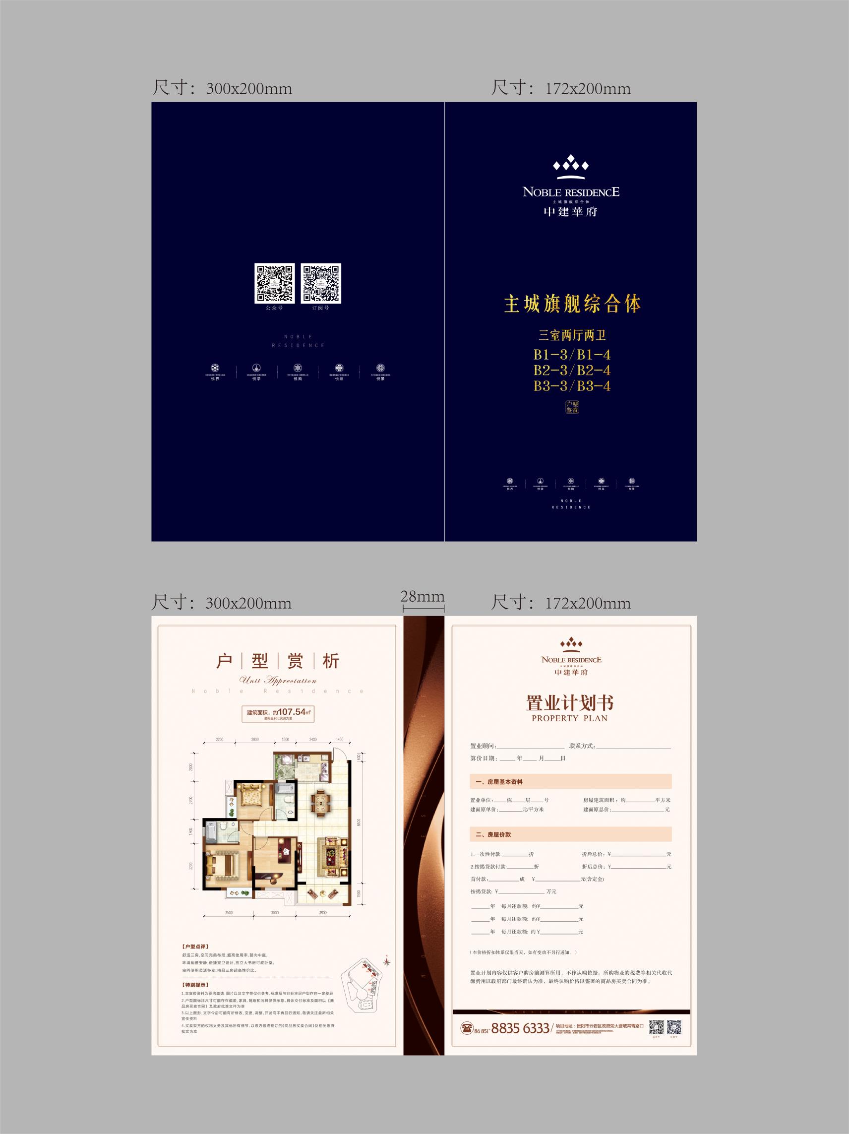 中建华府_效果图_主图_1