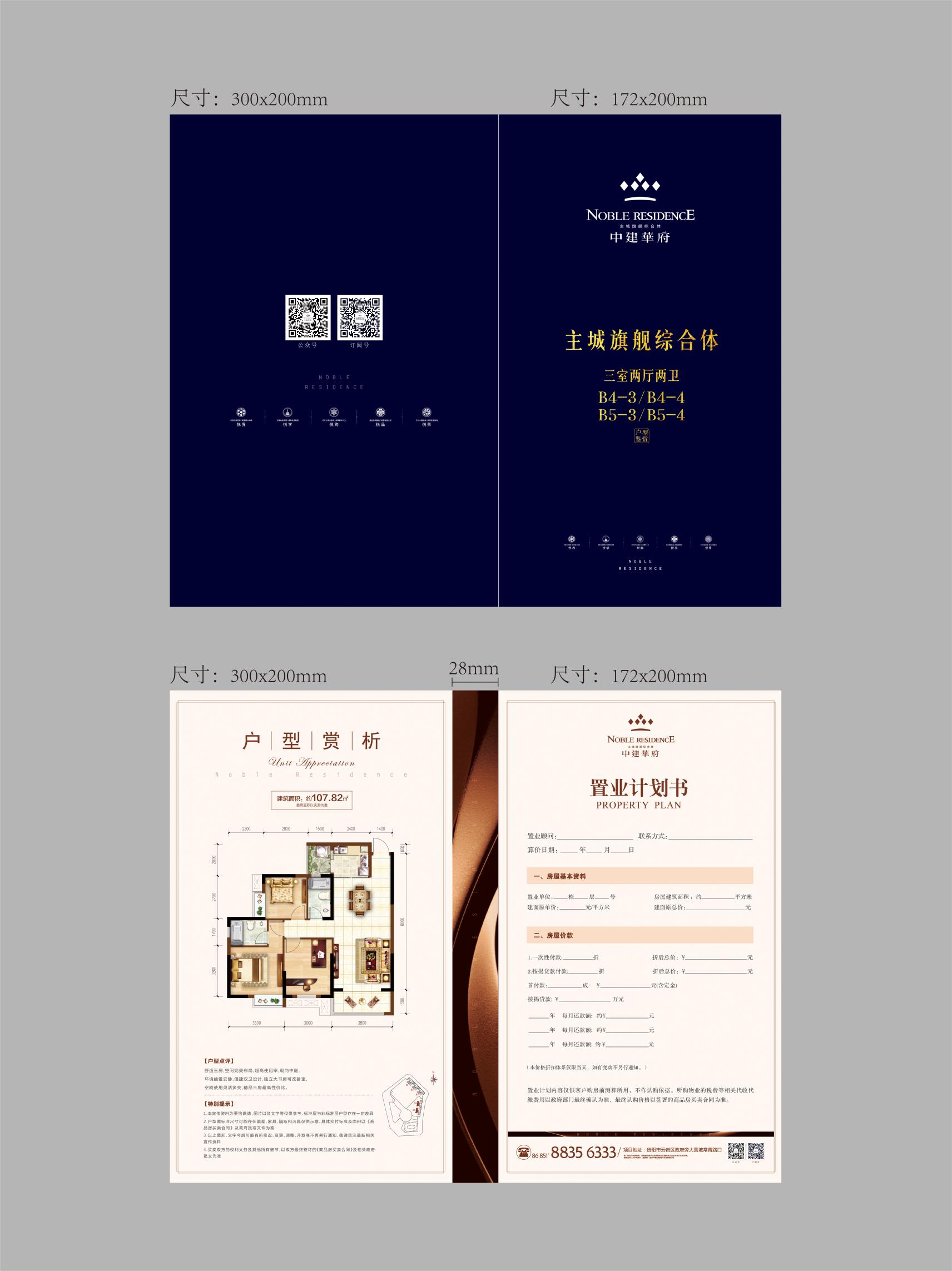 中建华府_效果图_主图_1