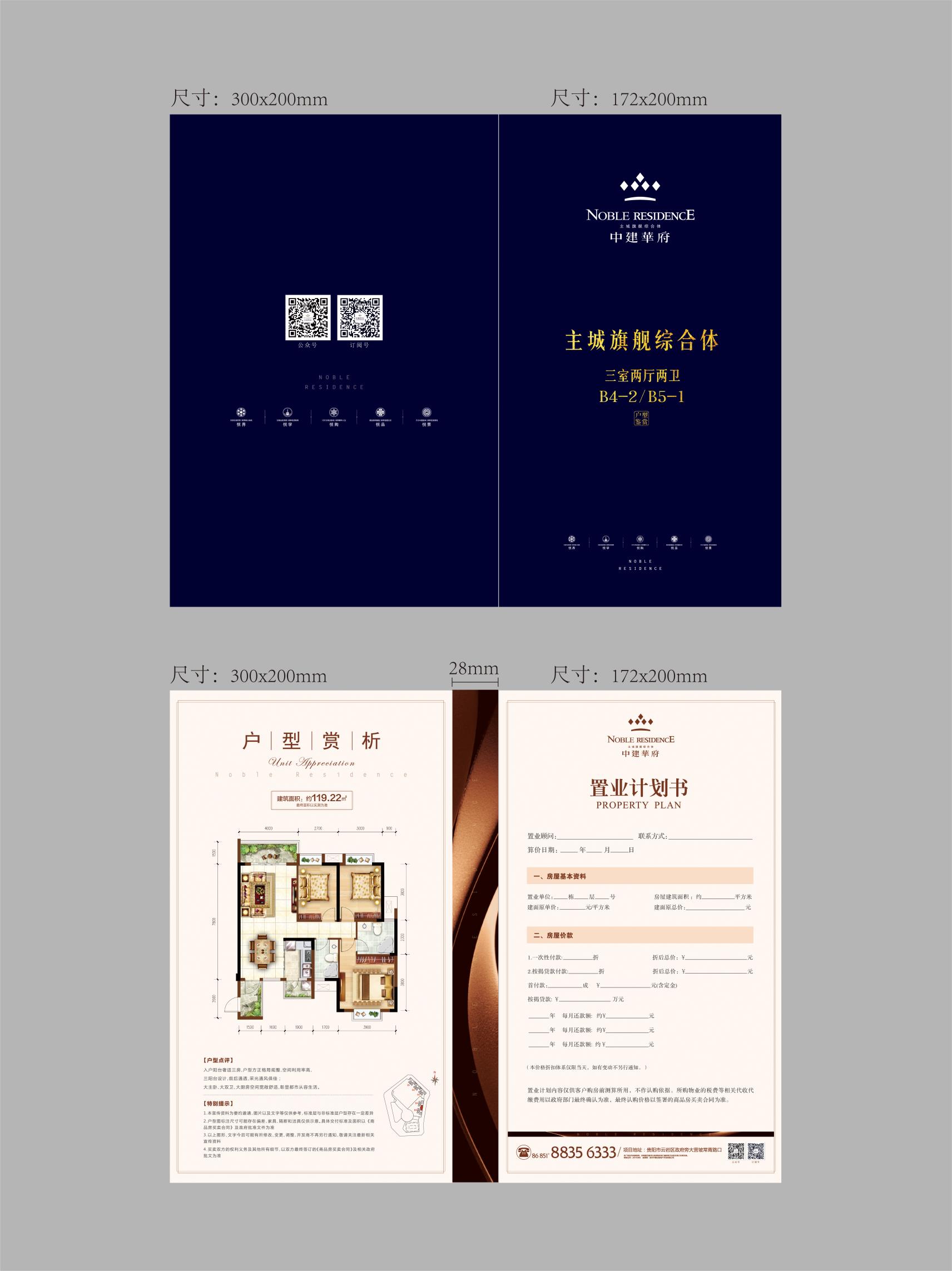 中建华府_效果图_主图_1