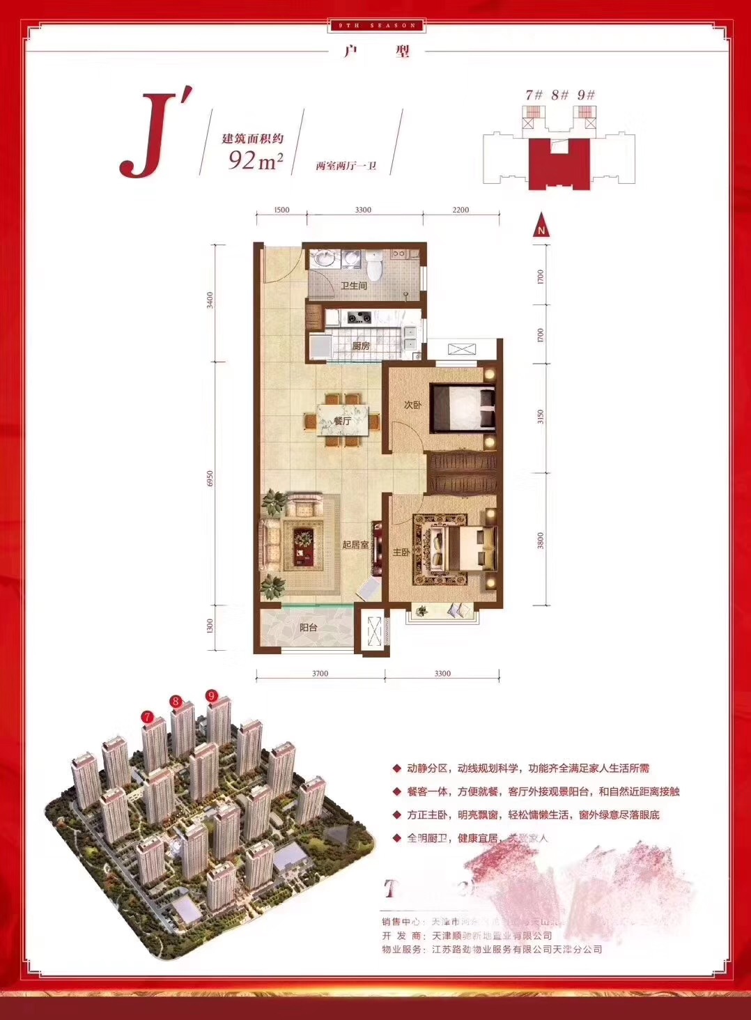 路劲太阳城_效果图_主图_1