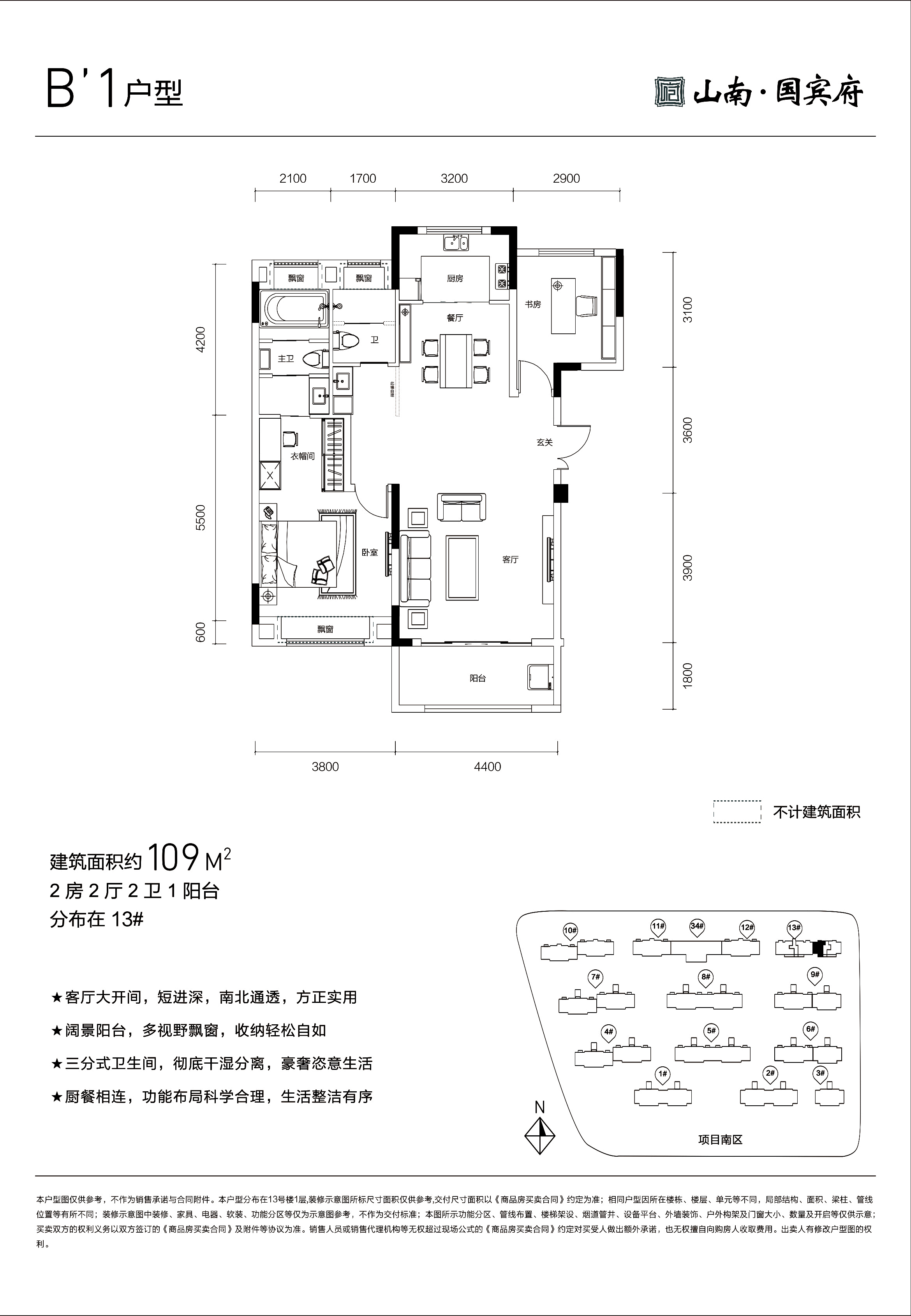 红星山南府户型图图片