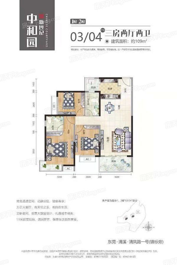 清溪新世纪中和园_效果图_主图_1
