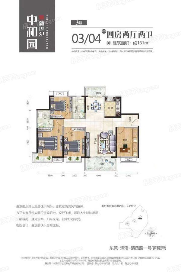 清溪新世纪中和园_效果图_主图_1