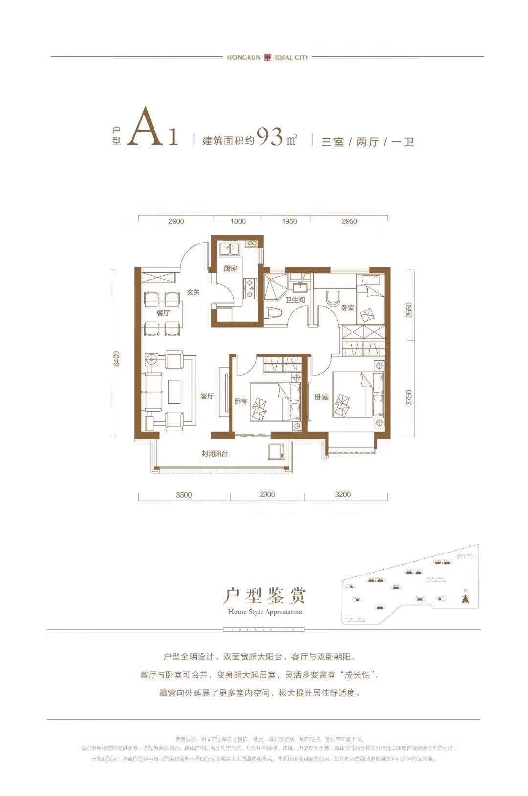 鸿坤理想城_效果图_主图_1