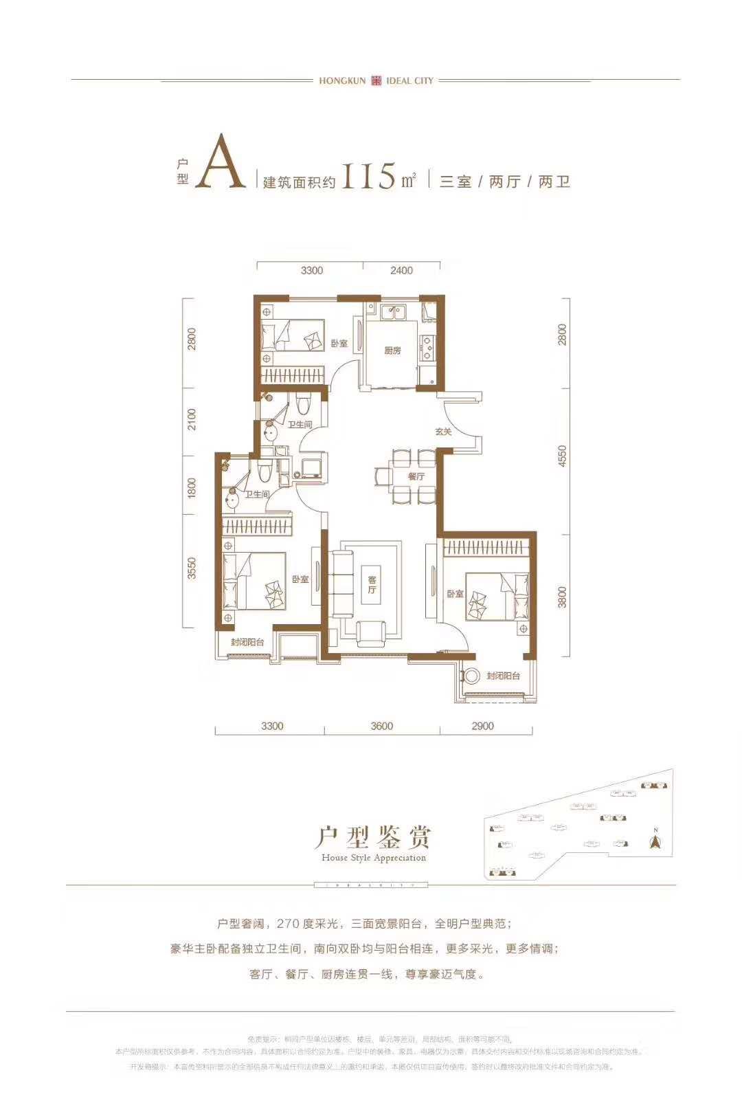 鸿坤理想城_效果图_主图_1