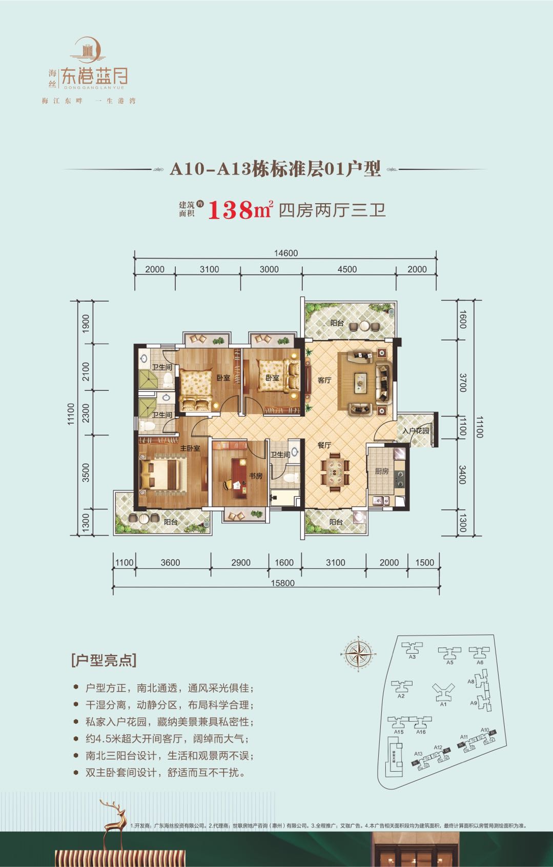 海丝·东港蓝月_效果图_主图_1