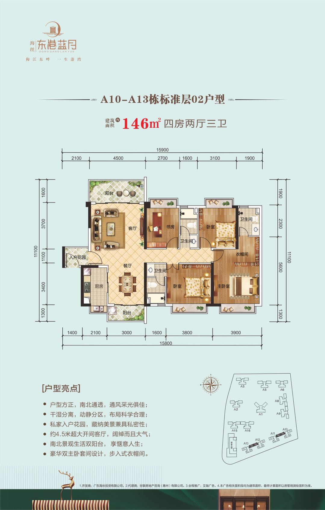 海丝·东港蓝月_效果图_主图_1