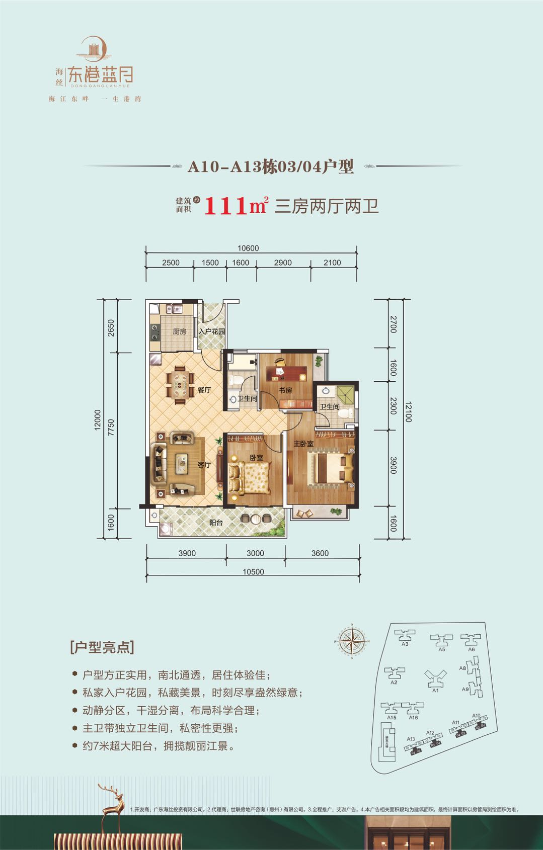 海丝·东港蓝月_效果图_主图_1