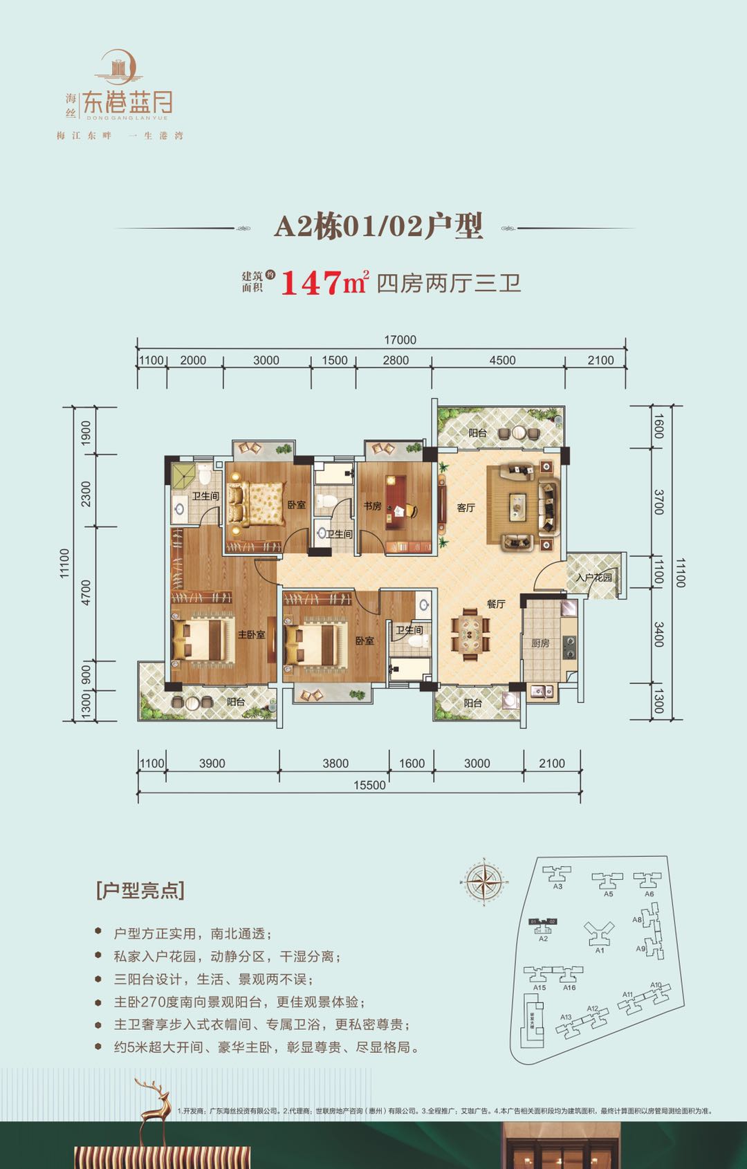 海丝·东港蓝月_效果图_主图_1