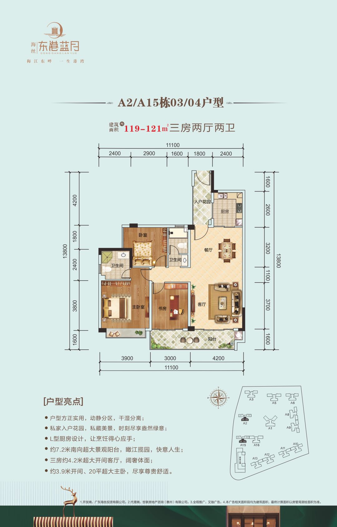 海丝·东港蓝月_效果图_主图_1