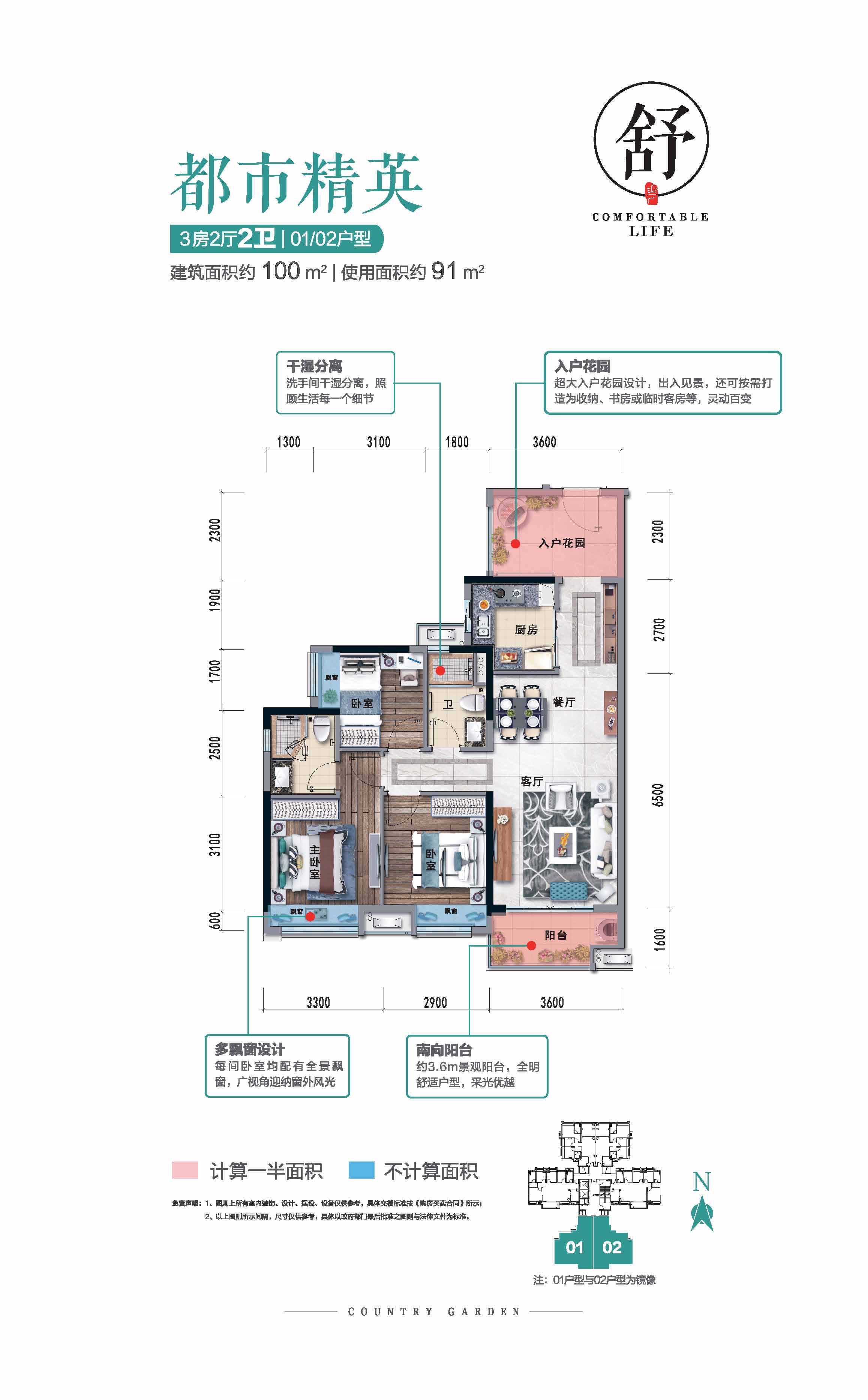 碧桂园美的水木菁华苑_效果图_主图_1