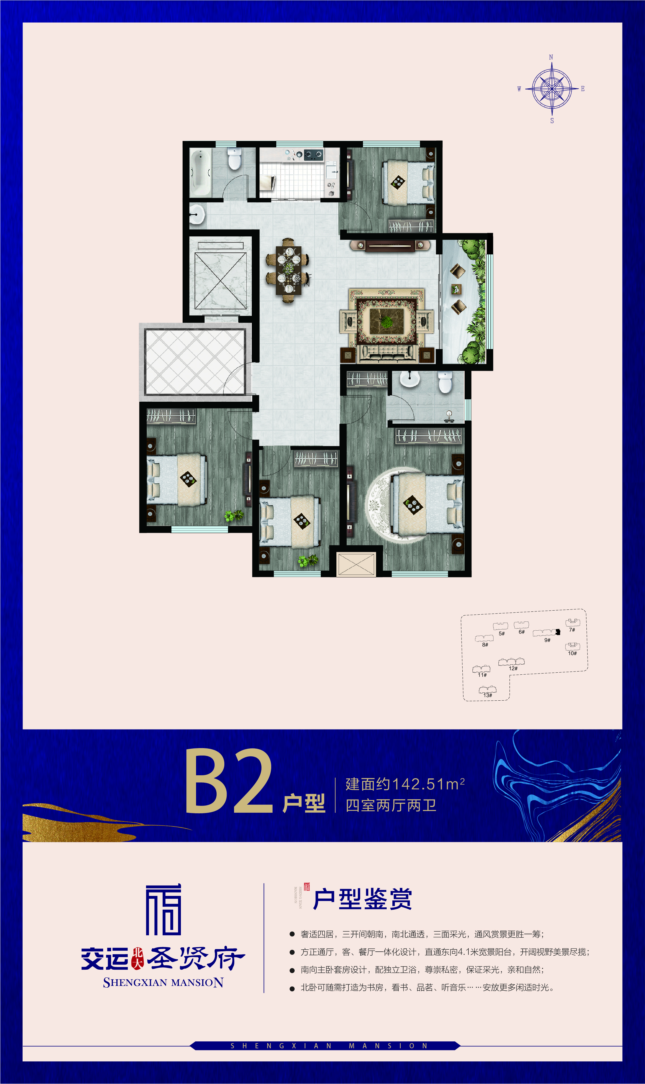 交运北大圣贤府_效果图_主图_1