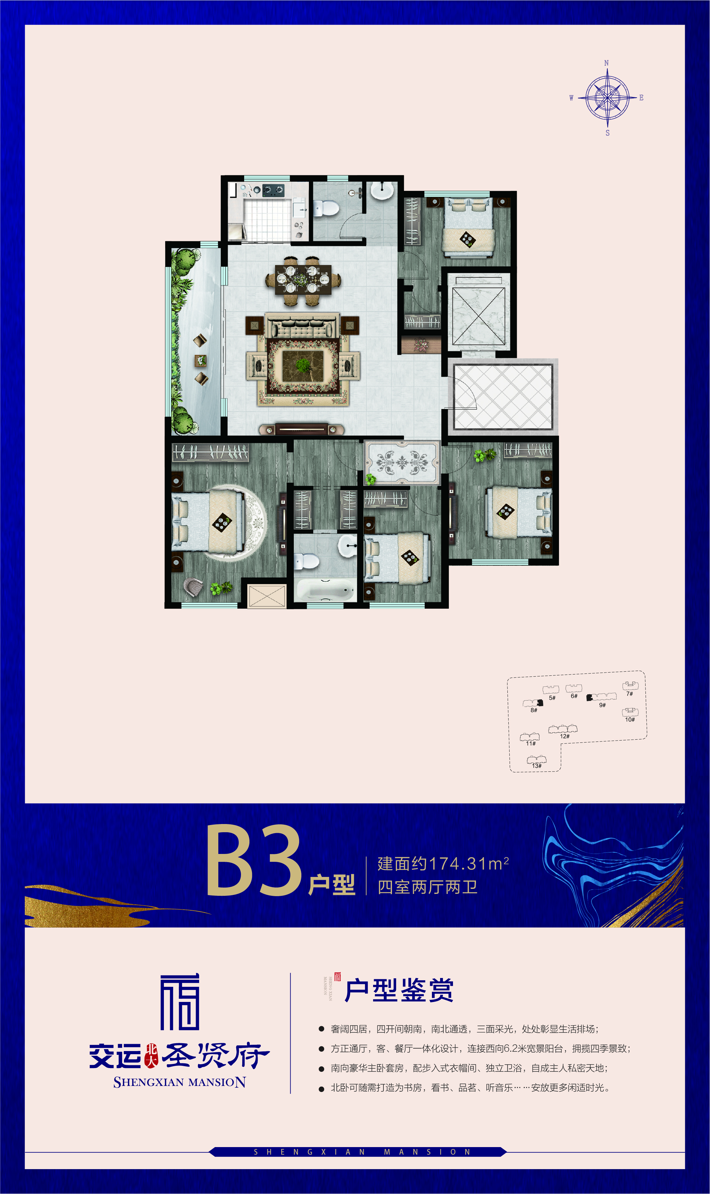 交运北大圣贤府_效果图_主图_1