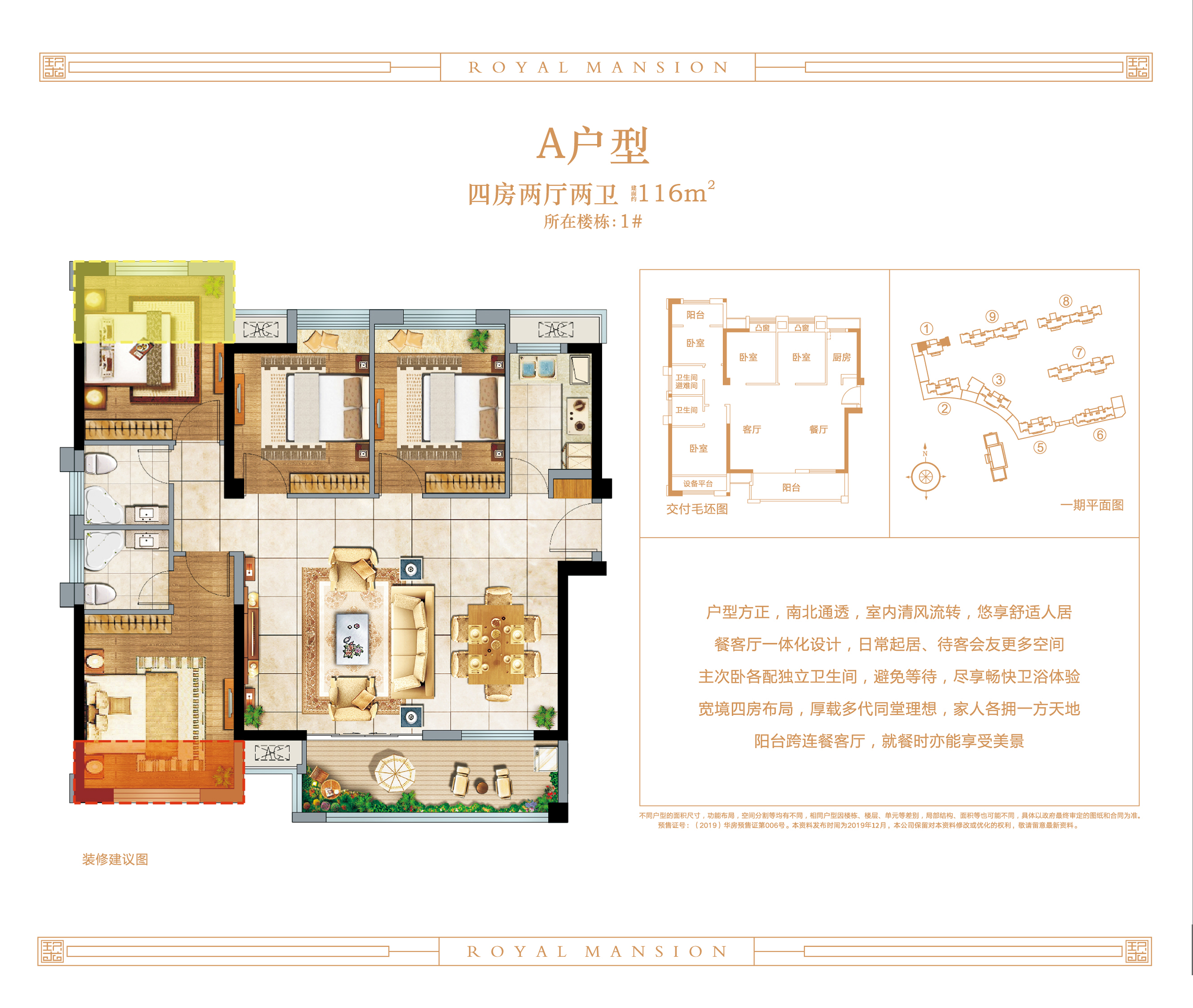 万兴隆玖龙府_效果图_主图_1